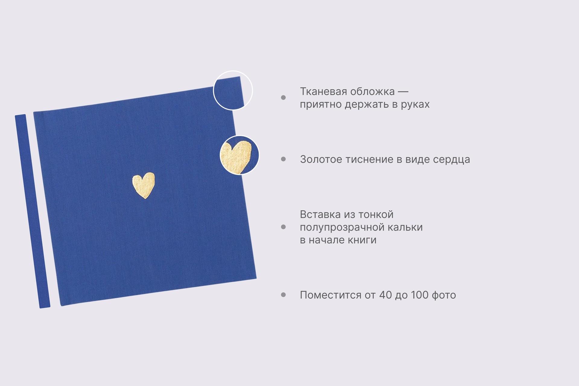 Квадратная фотокнига в синем тканевом переплете