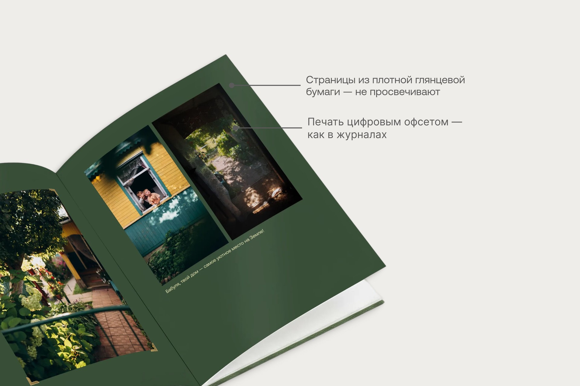 Фотокнига «Минибук для бабушки»