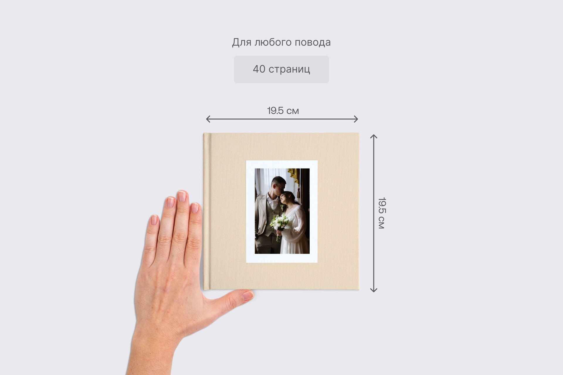 Квадратная фотокнига в бежевом тканевом переплете