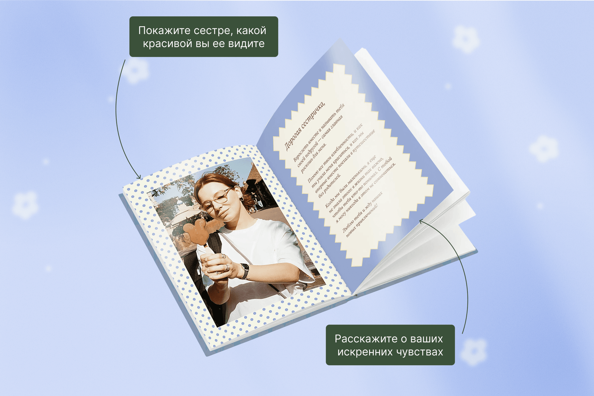Фотокнига «Минибук для сестры»