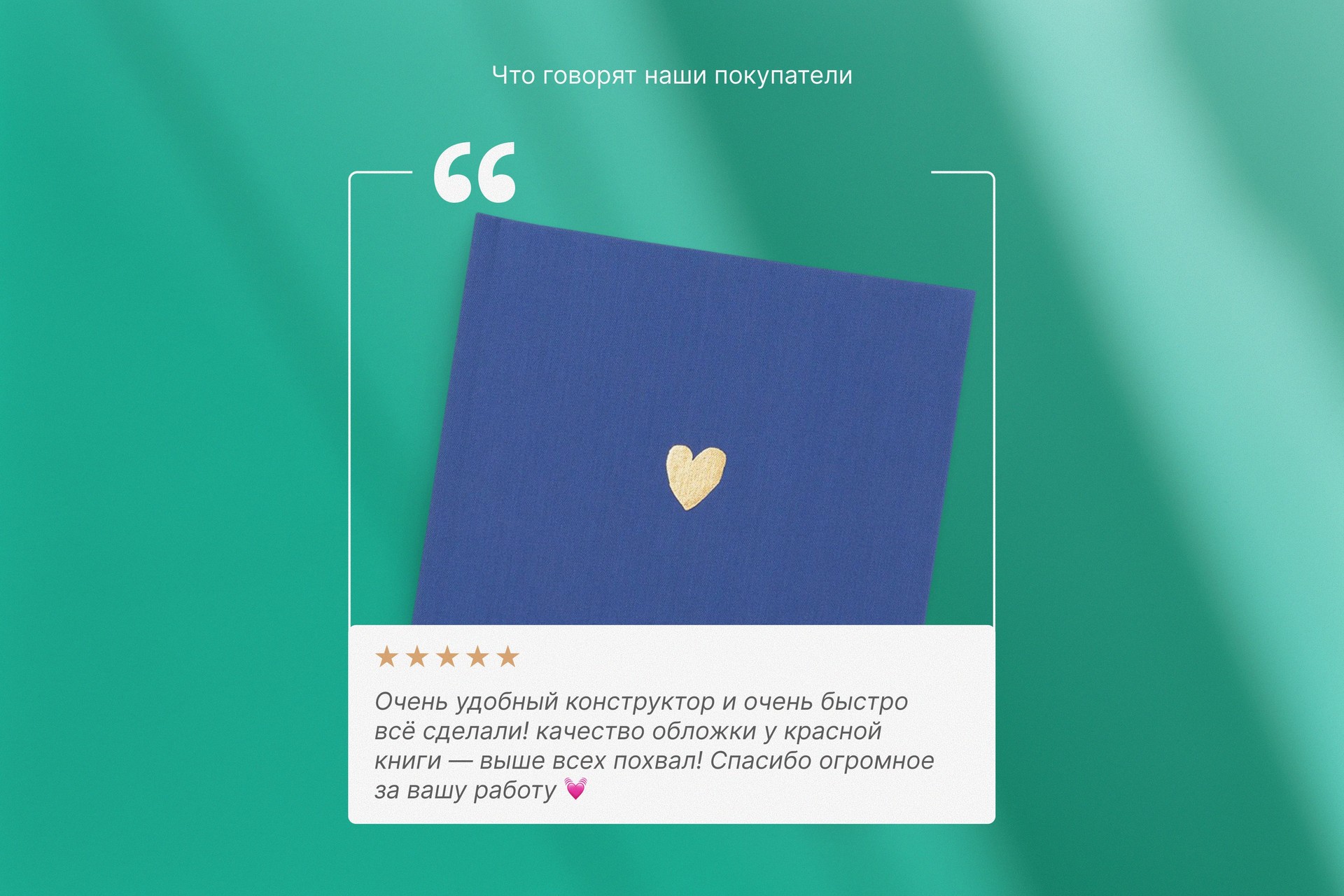 Квадратная фотокнига в синем тканевом переплете