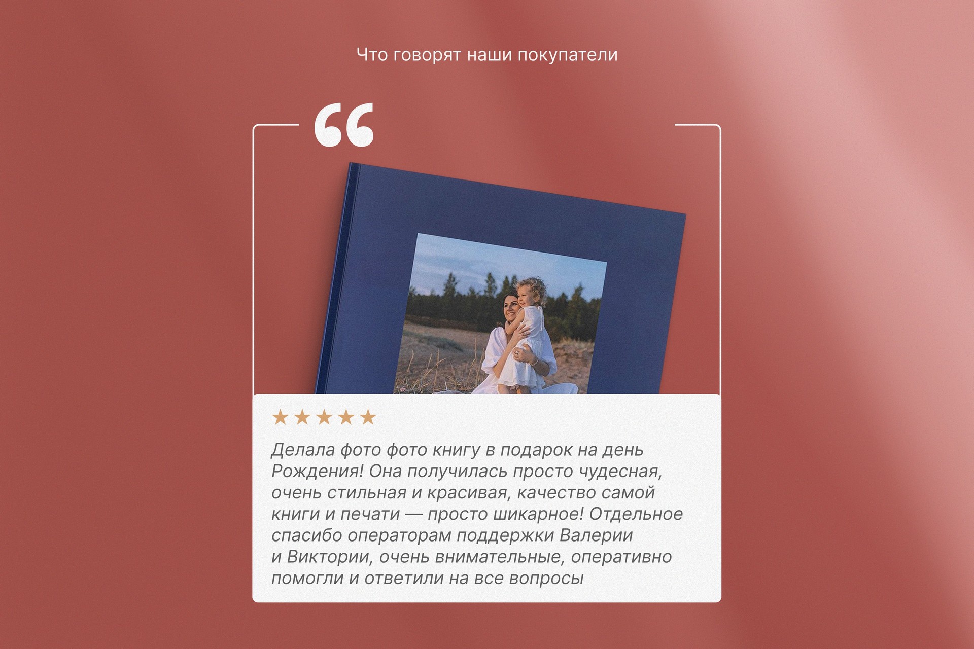 Квадратная фотокнига в мягкой фотообложке