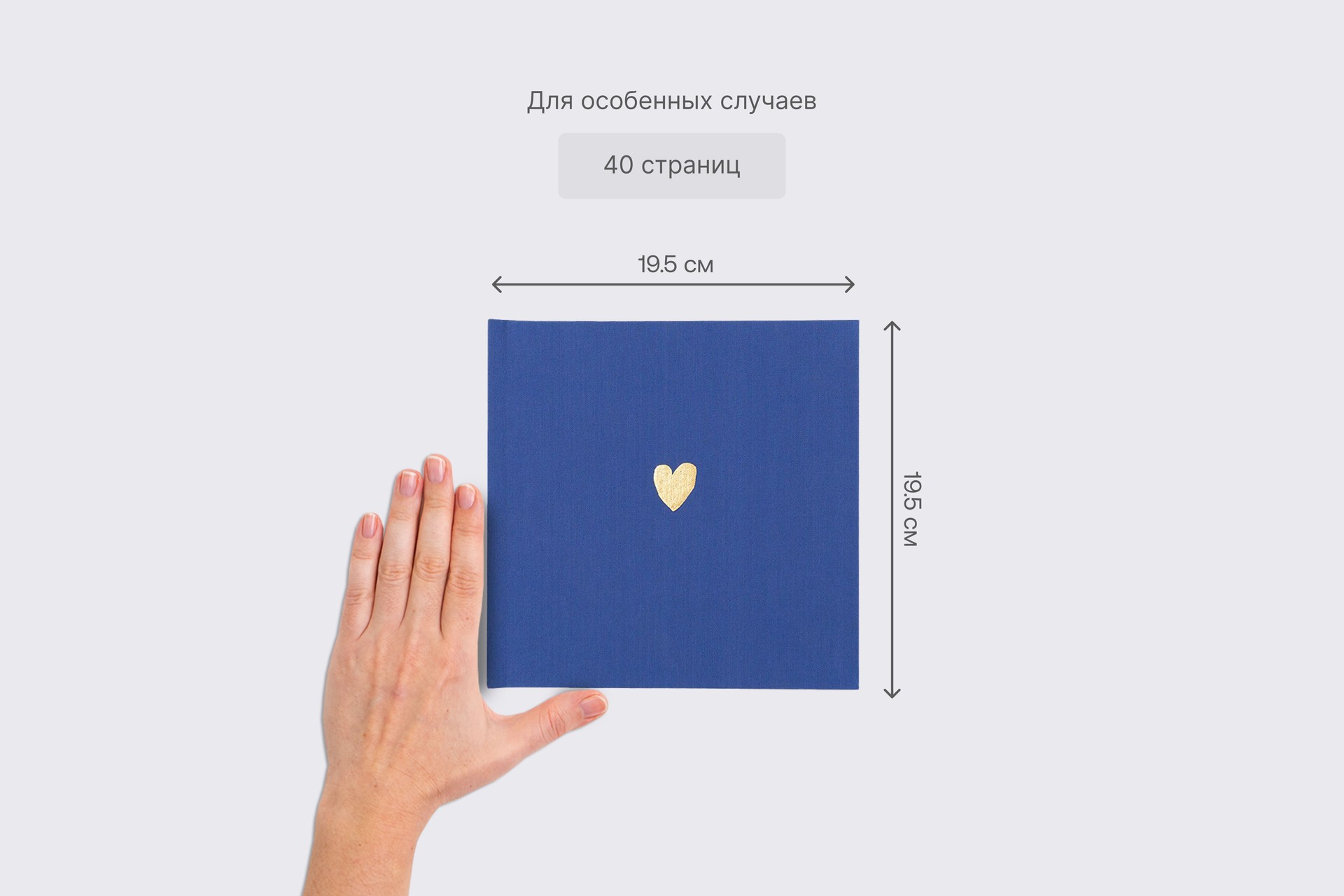 Квадратная фотокнига в синем тканевом переплете