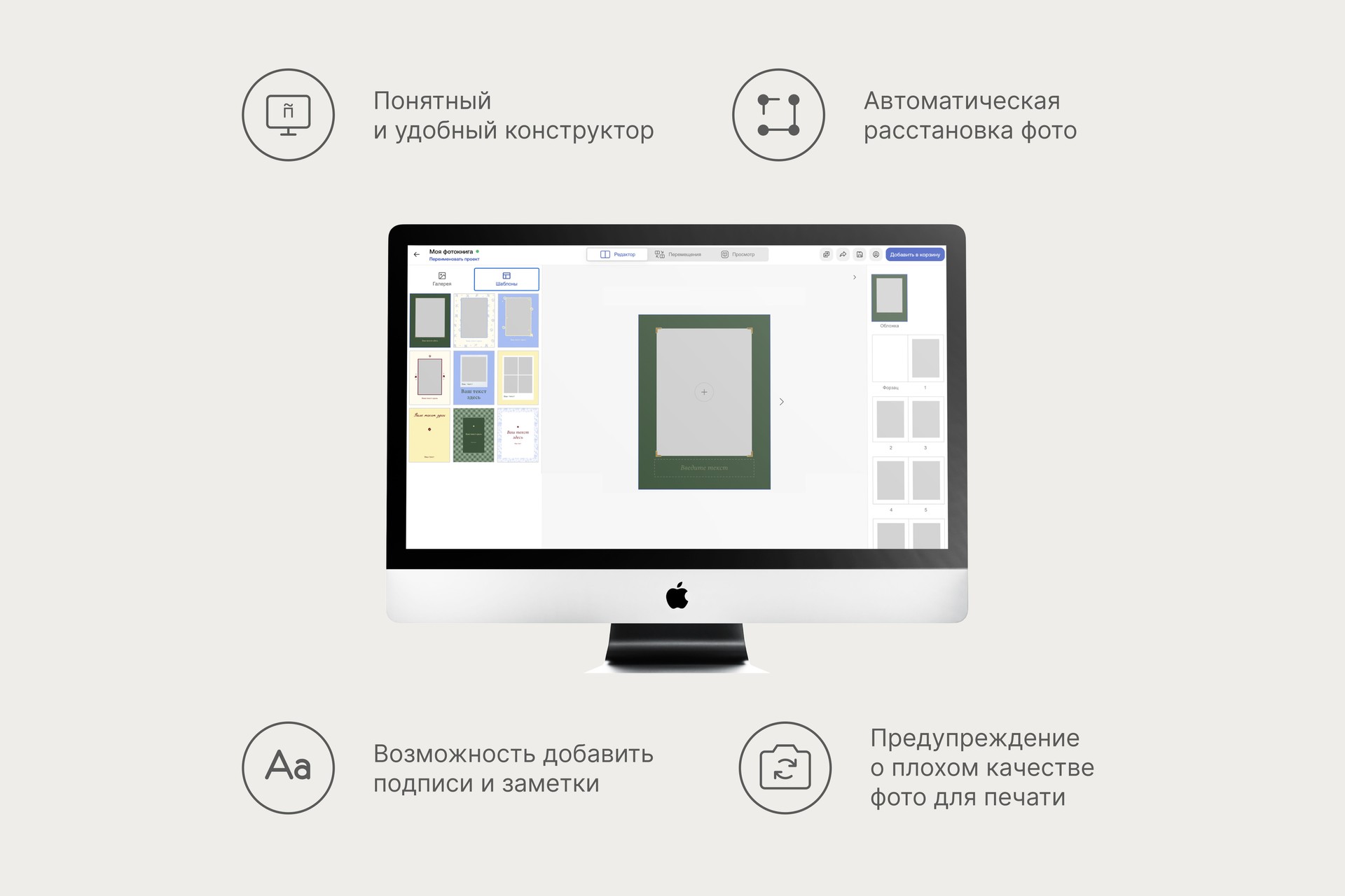Фотокнига «Минибук для сестры»