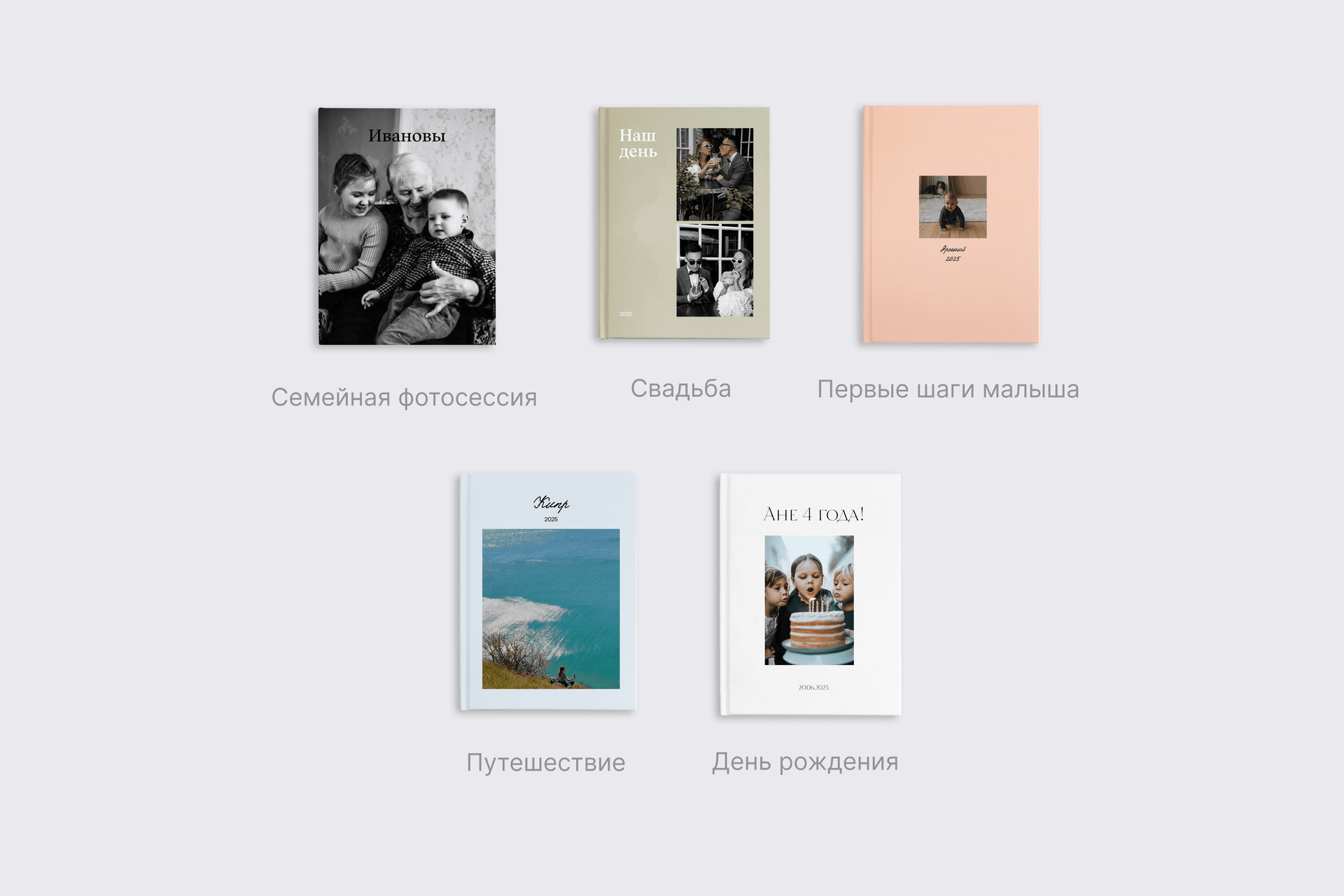 Фотокнига «Минибук»