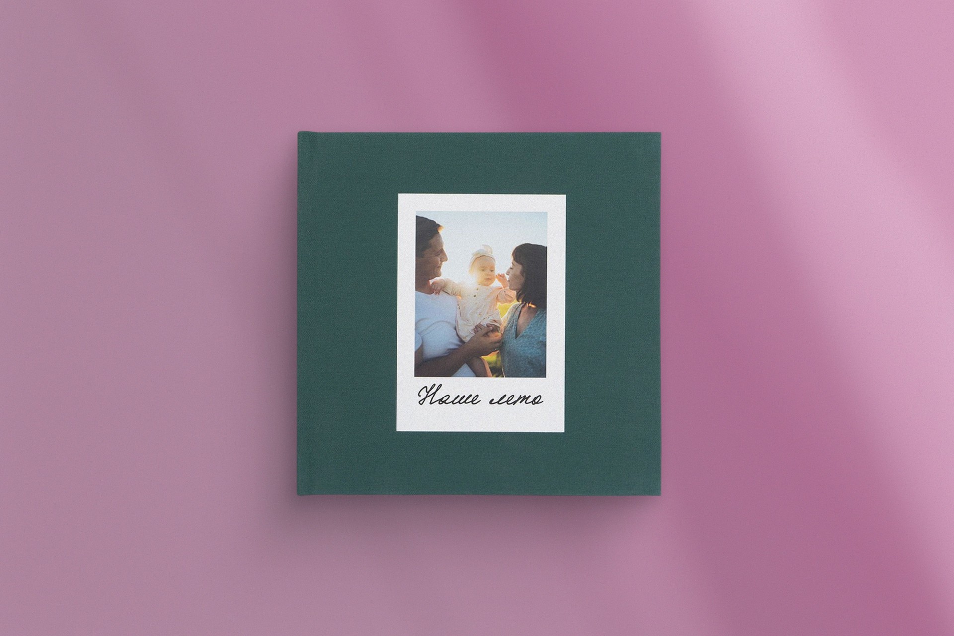 Квадратная фотокнига в изумрудном тканевом переплете
