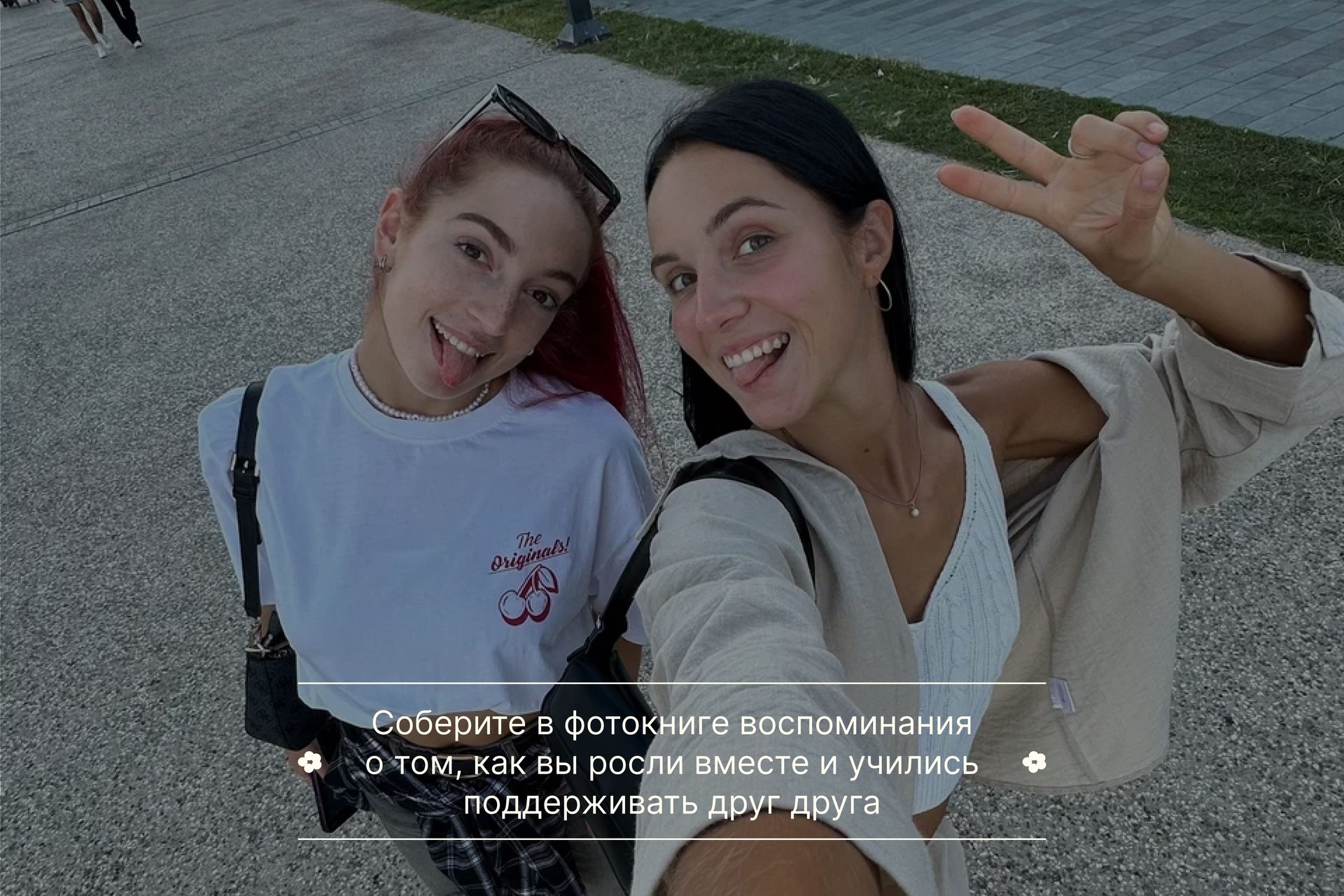 Фотокнига «Минибук  для сестры»