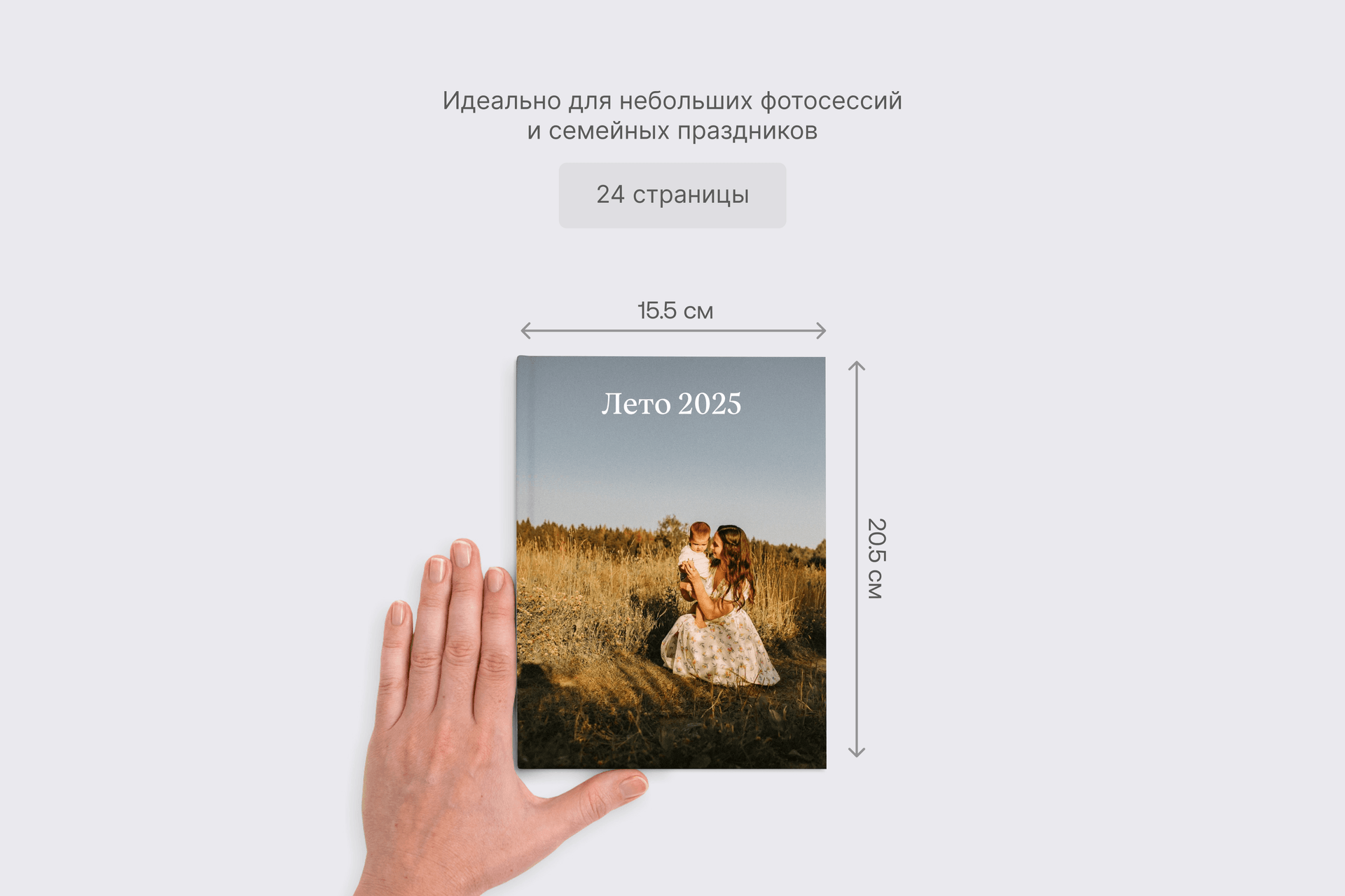 Фотокнига «Минибук»