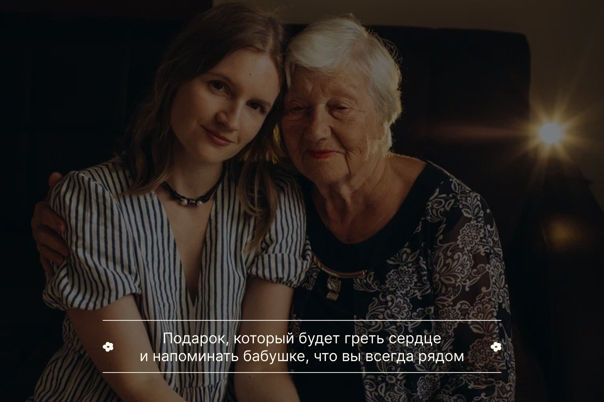 Фотокнига «М инибук для бабушки»