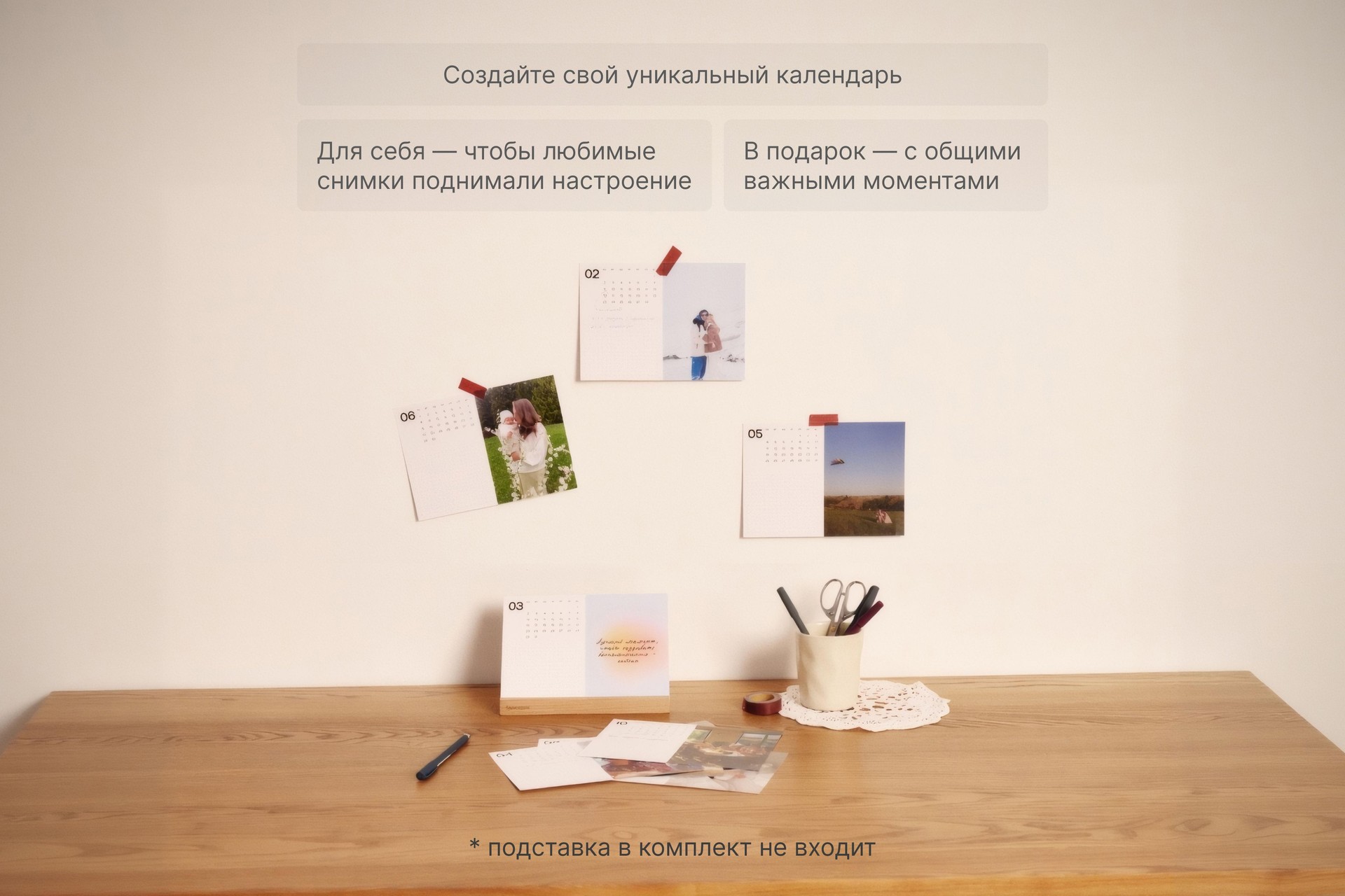 Сменный блок для подставки