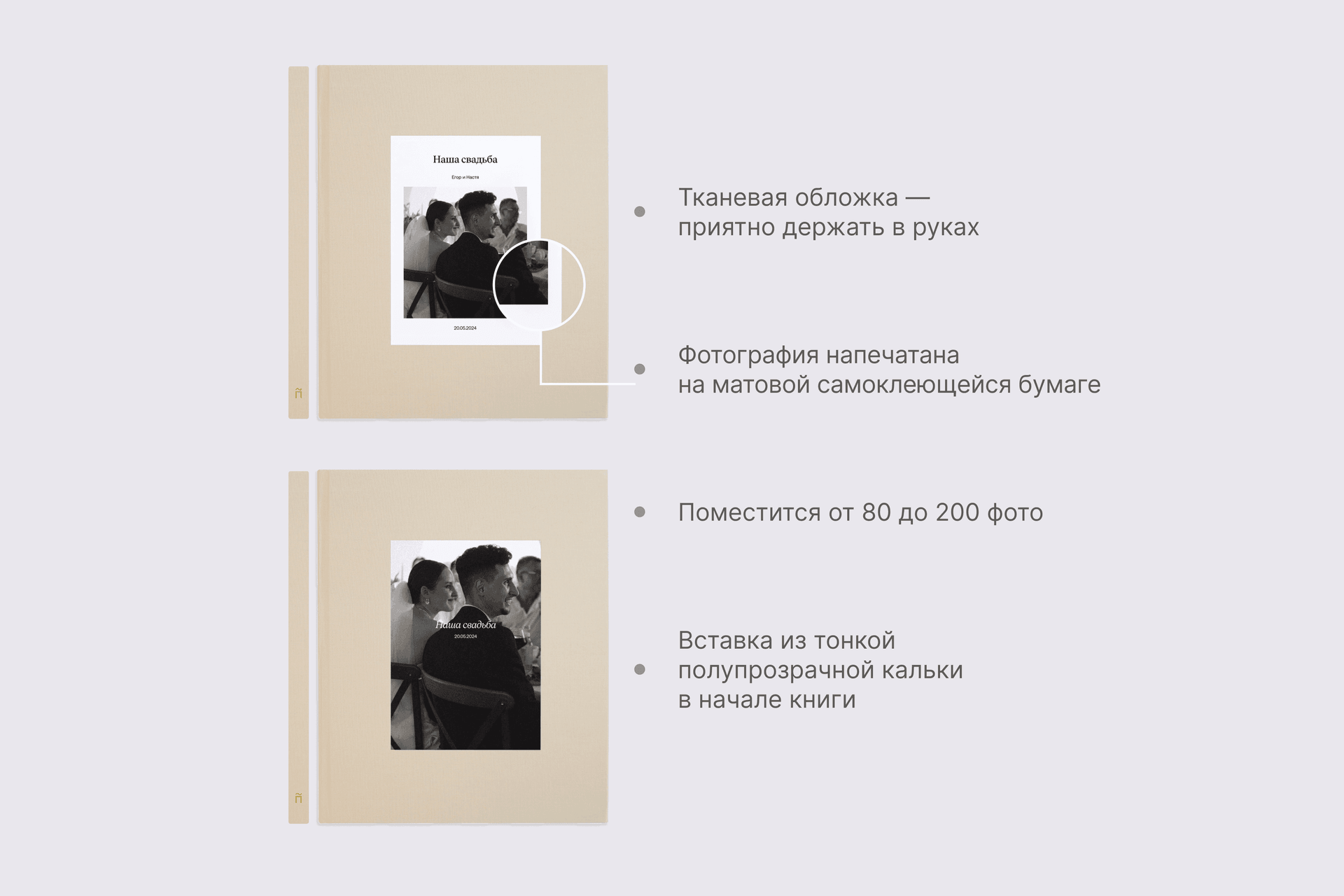 Большая фотокнига в бежевом тканевом переплете