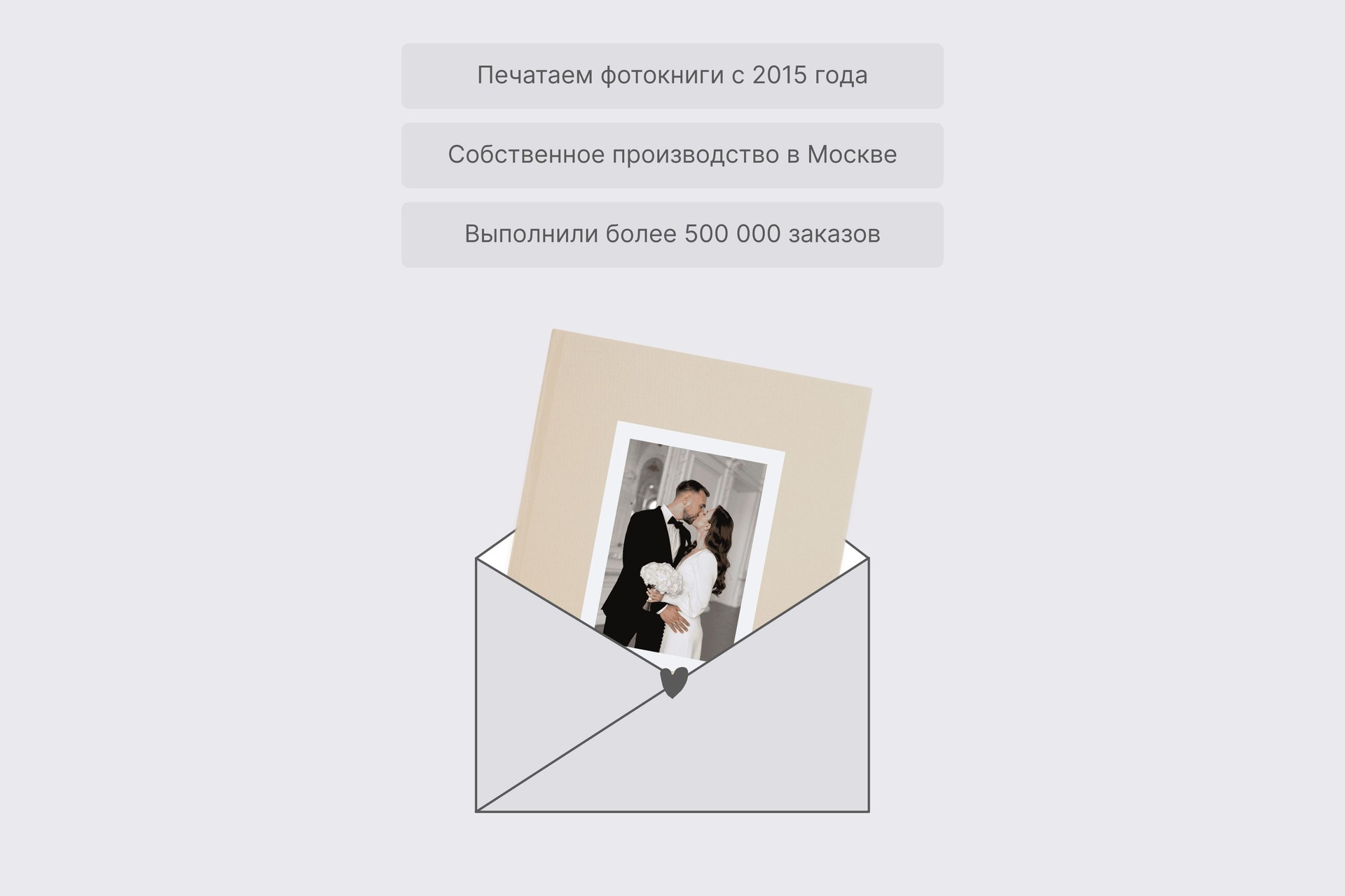 Большая фотокнига в бежевом тканевом переплете