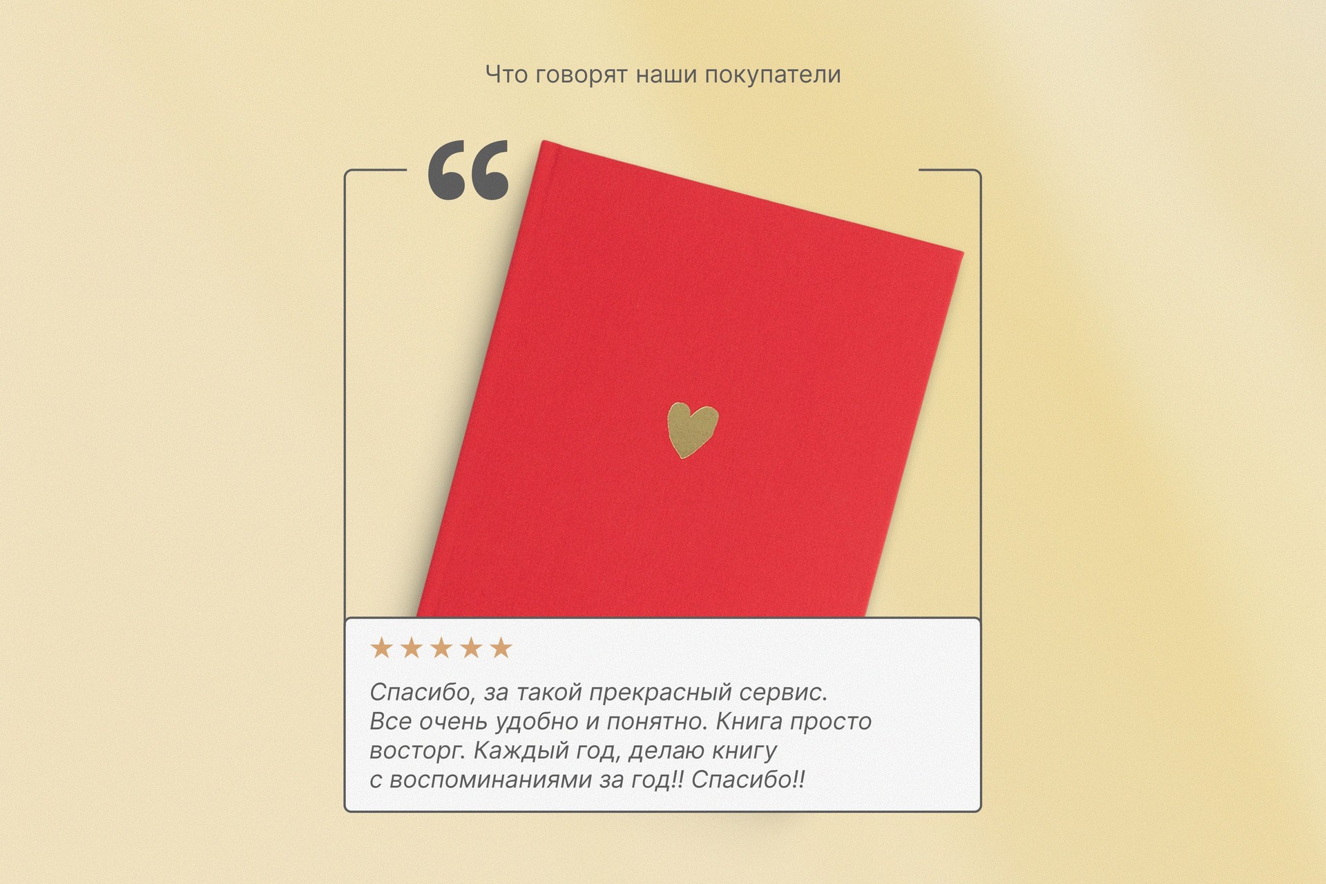 Вертикальная фотокнига в красном тканевом переплете