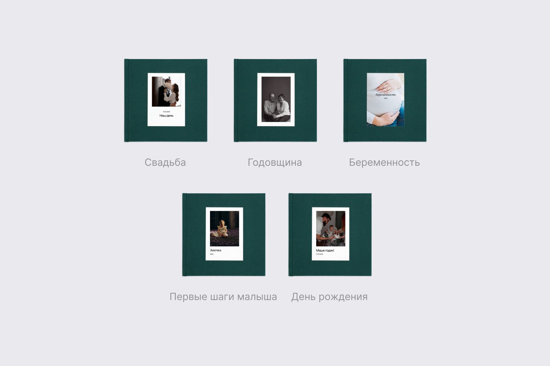 Квадратная фотокнига в изумрудном тканевом переплете