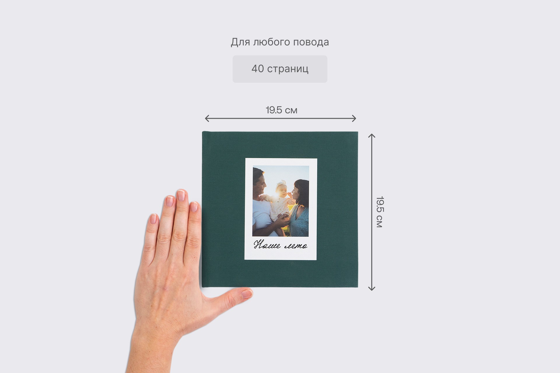 Квадратная фотокнига в изумрудном тканевом переплете