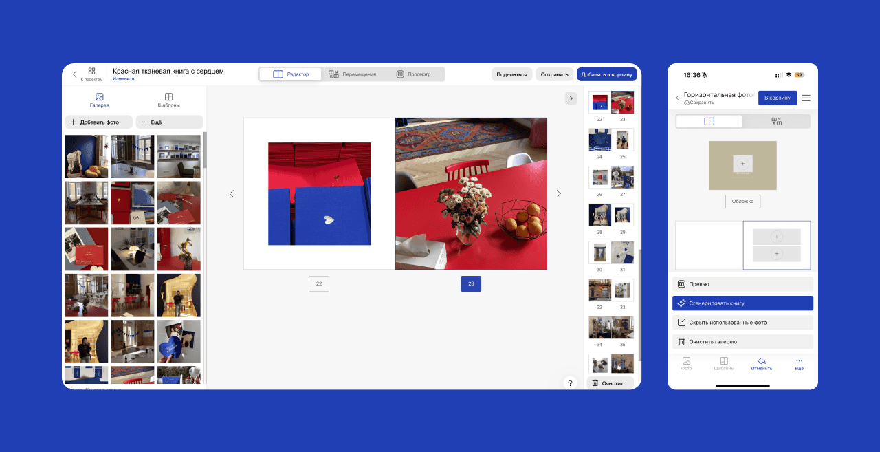 Собрать фотокнигу в конструкторе: подробный гид с фишками и лайфхаками