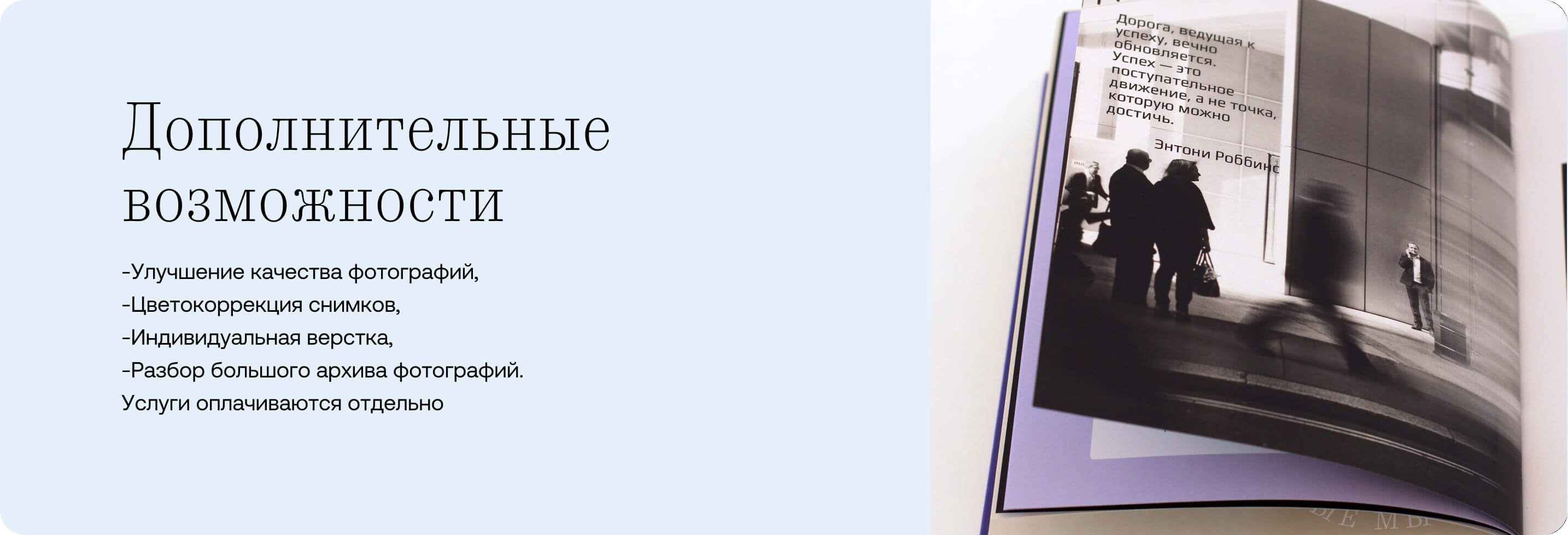 Дополнительные возможности