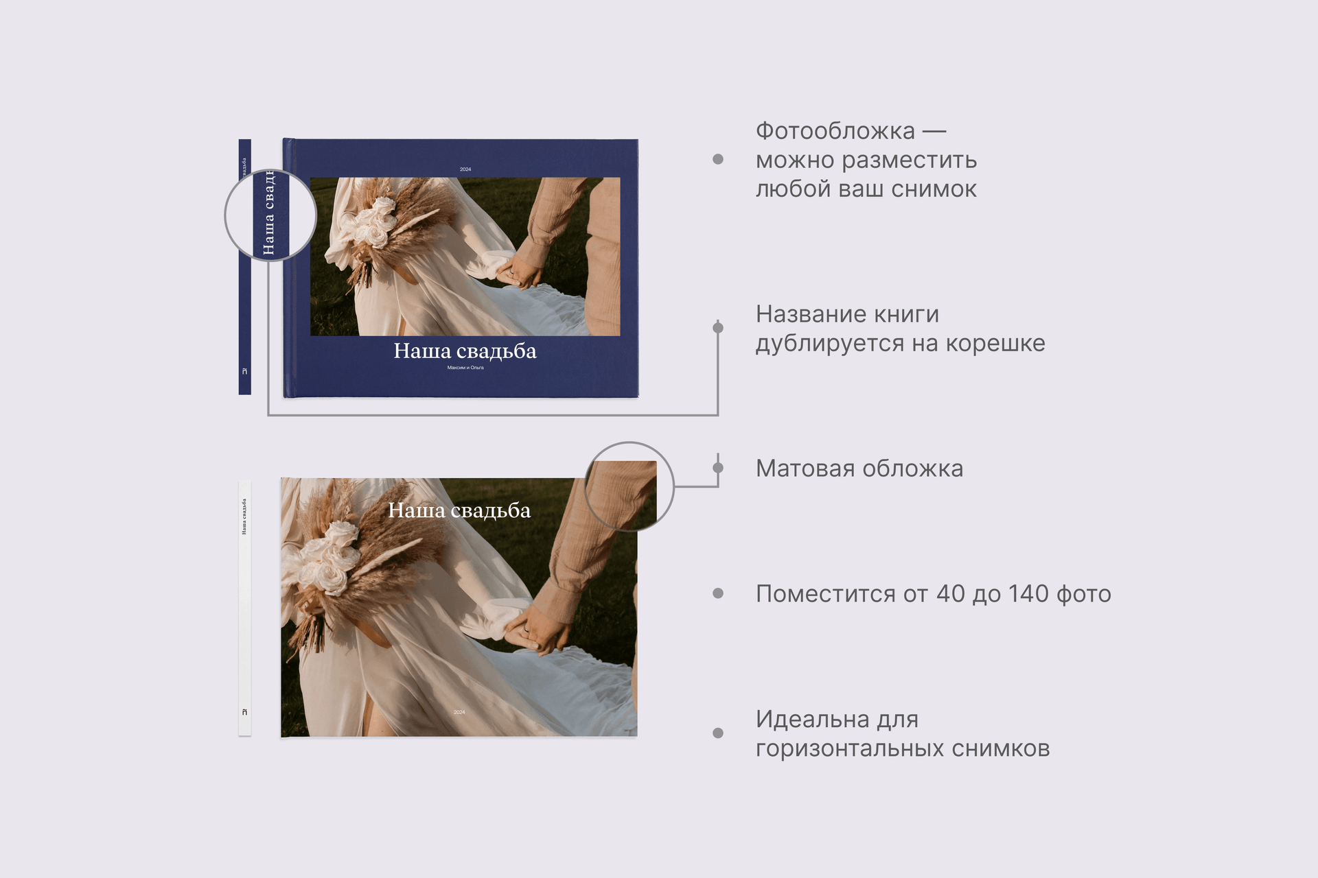 Горизонтальная фотокнига в твердой фотообложке