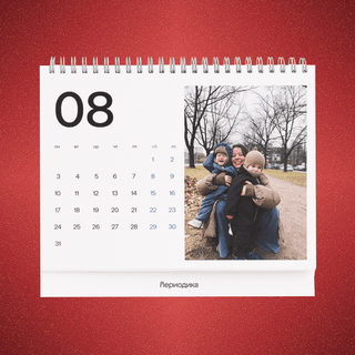 Перекидной настольный календарь