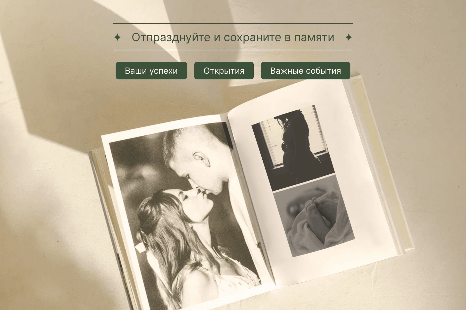 Вертикальная фотокнига  «Итоги года»