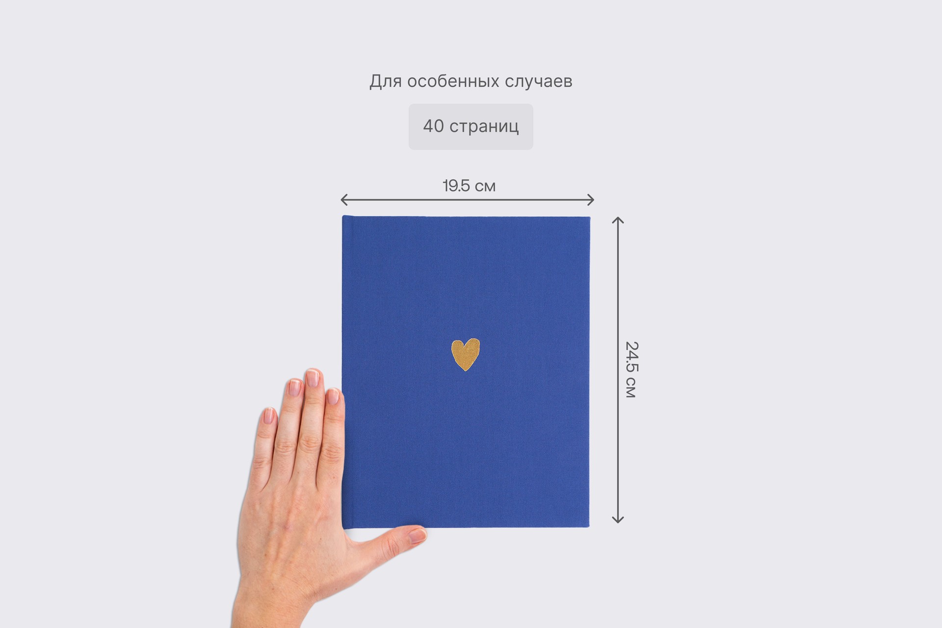 Вертикальная фотокнига в синем тканевом переплете