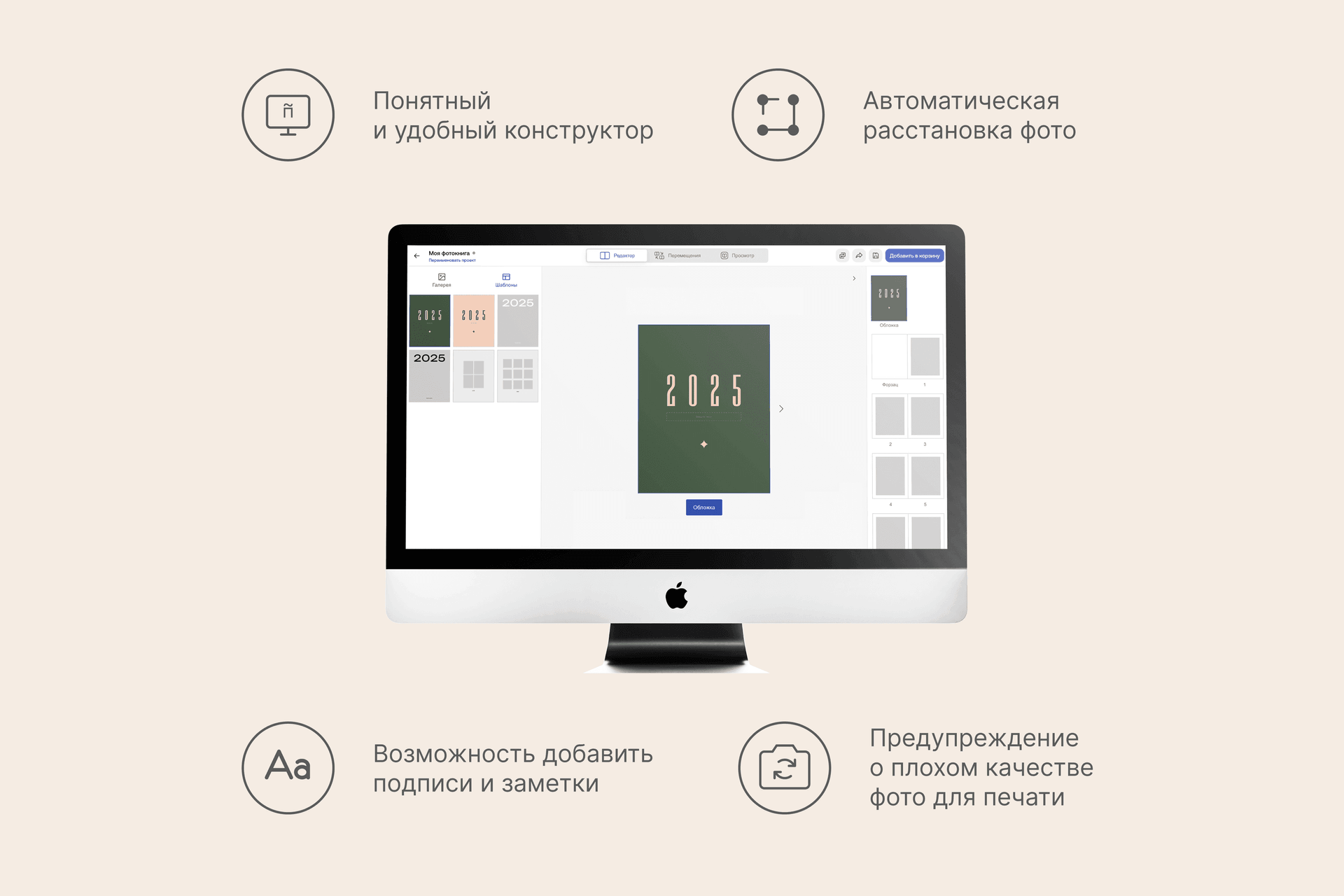 Вертикальная фотокнига  «Итоги года»