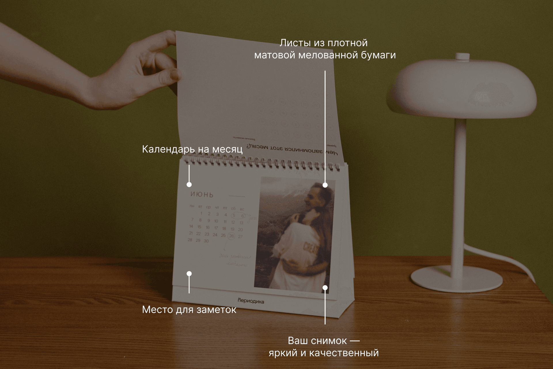 Перекидной настольный календарь