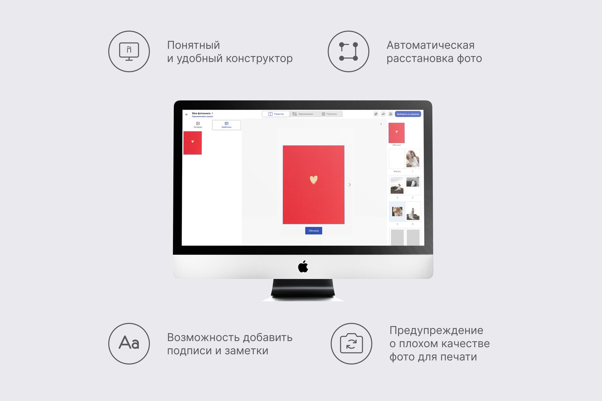 Вертикальная фотокнига в красном тканевом переплете