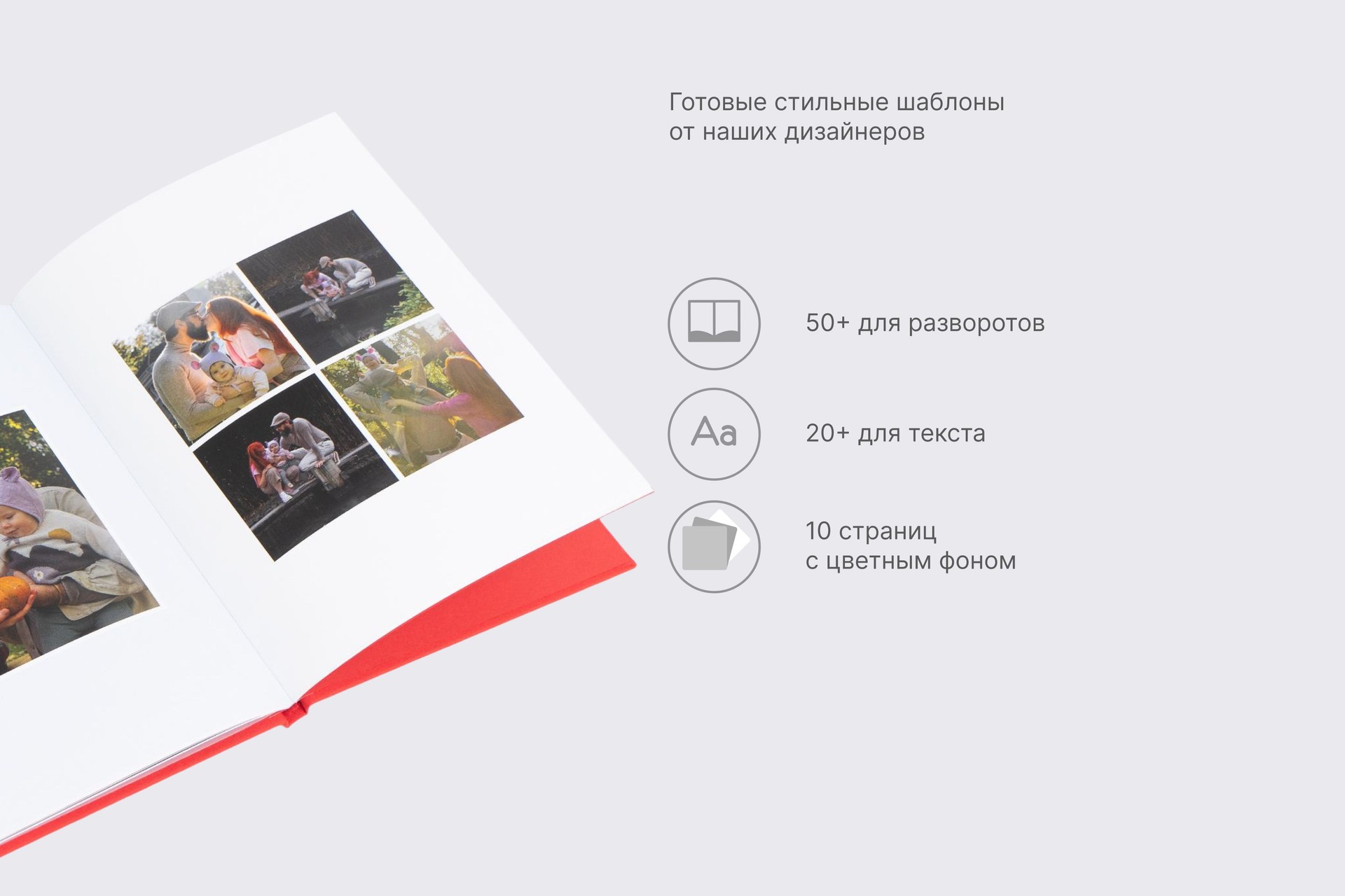 Вертикальная фотокнига в красном тканевом переплете