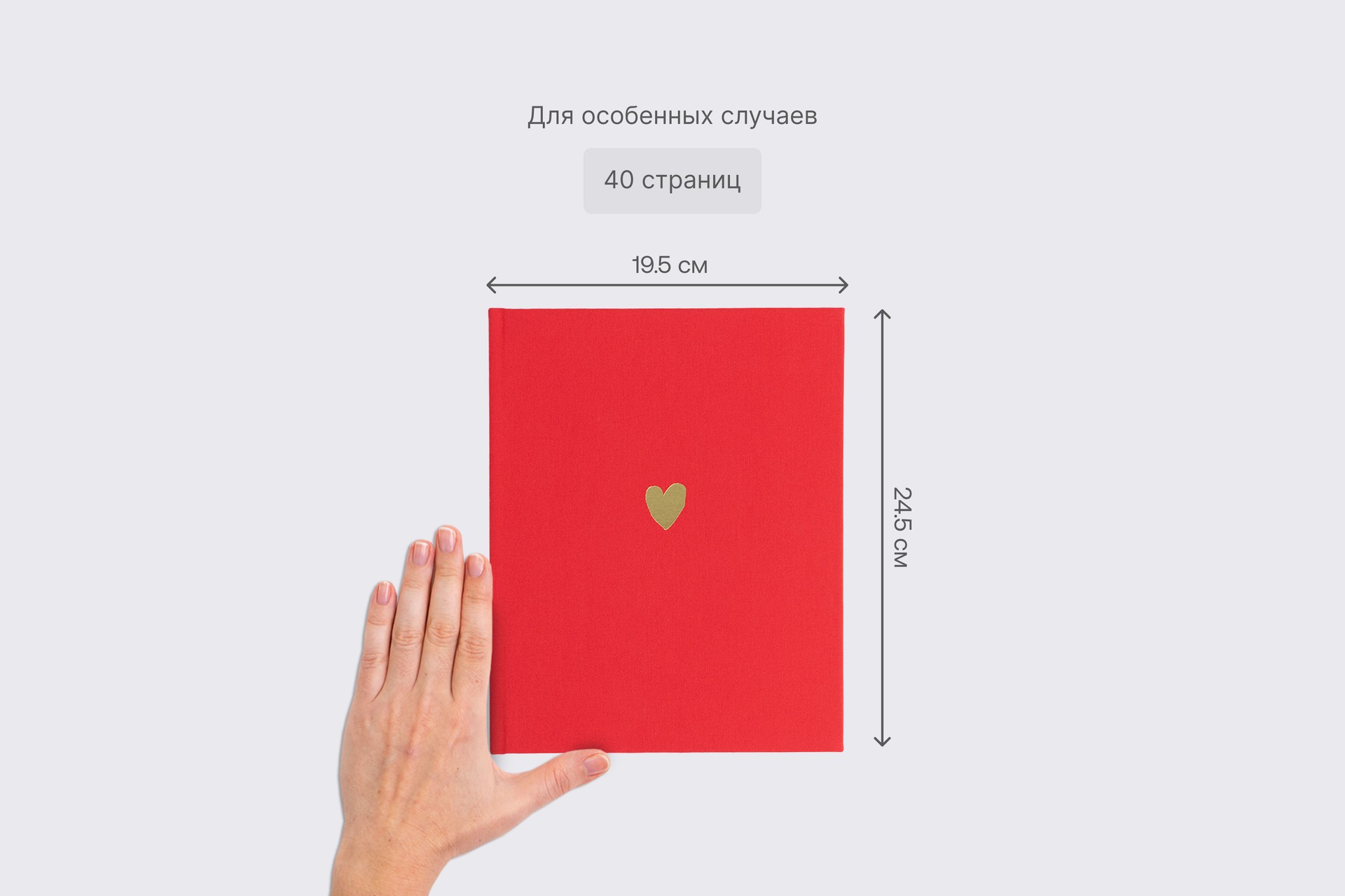 Вертикальная фотокнига в красном тканевом переплете