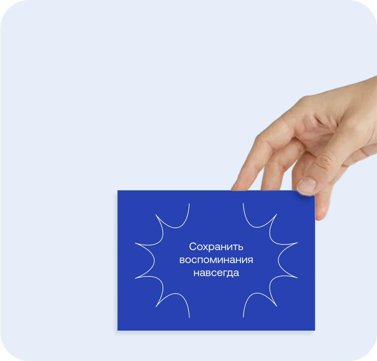 Подарить возможность <br /> собрать фотокнигу самому