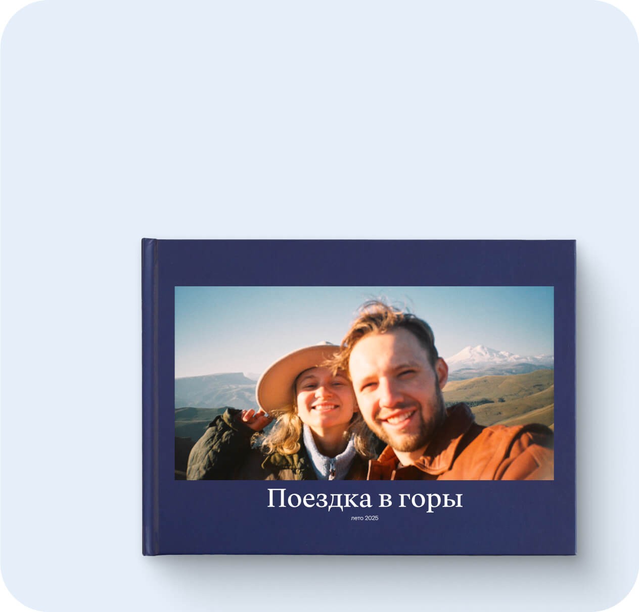 Сохранить свое <br /> путешествие навсегда