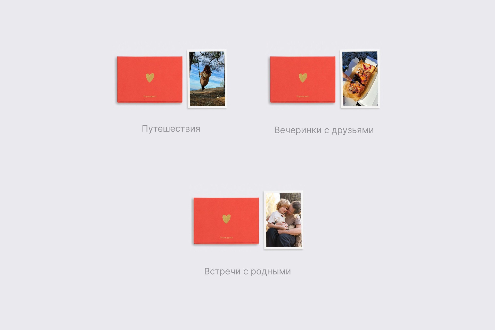 Открытки в красной подарочной коробке 