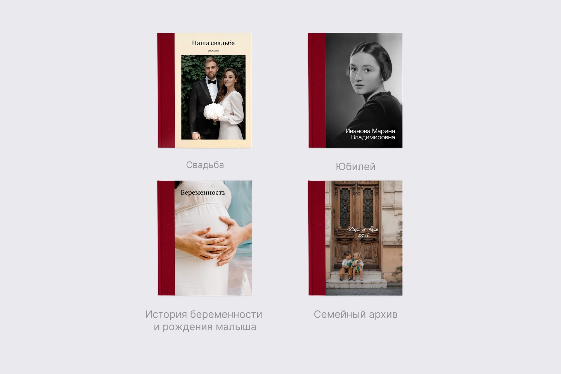 Коллекционная фотокнига в вишневом тканевом переплете