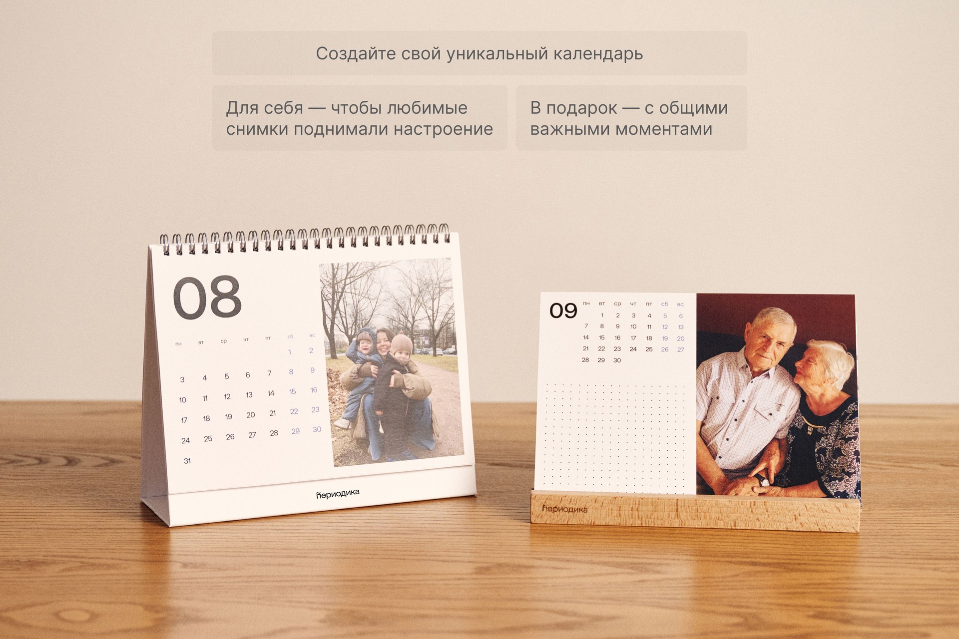 Перекидной настольный календарь