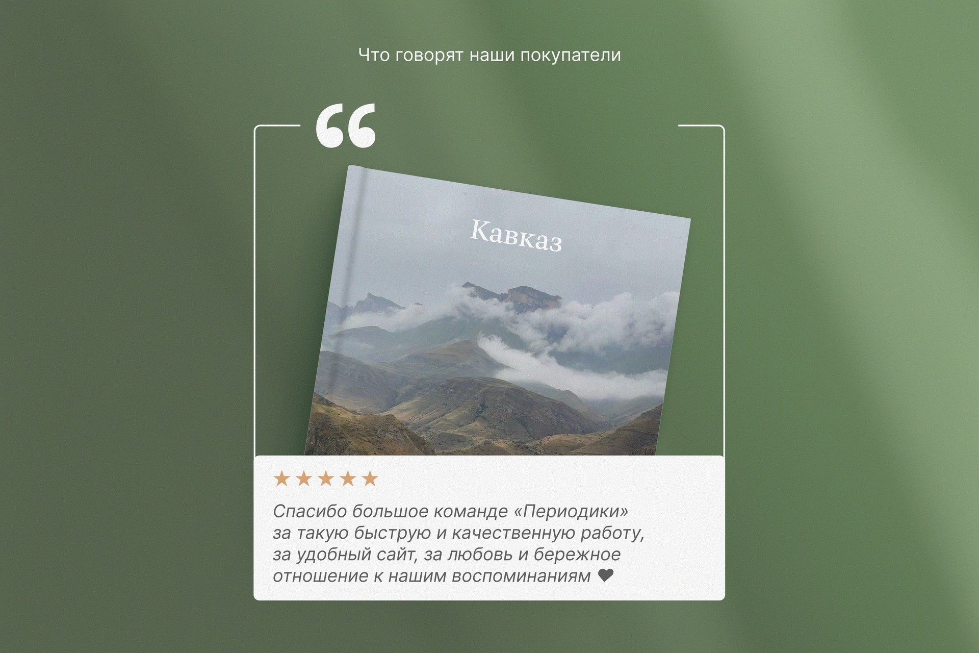 Квадратная фотокнига в твердой фотообложке