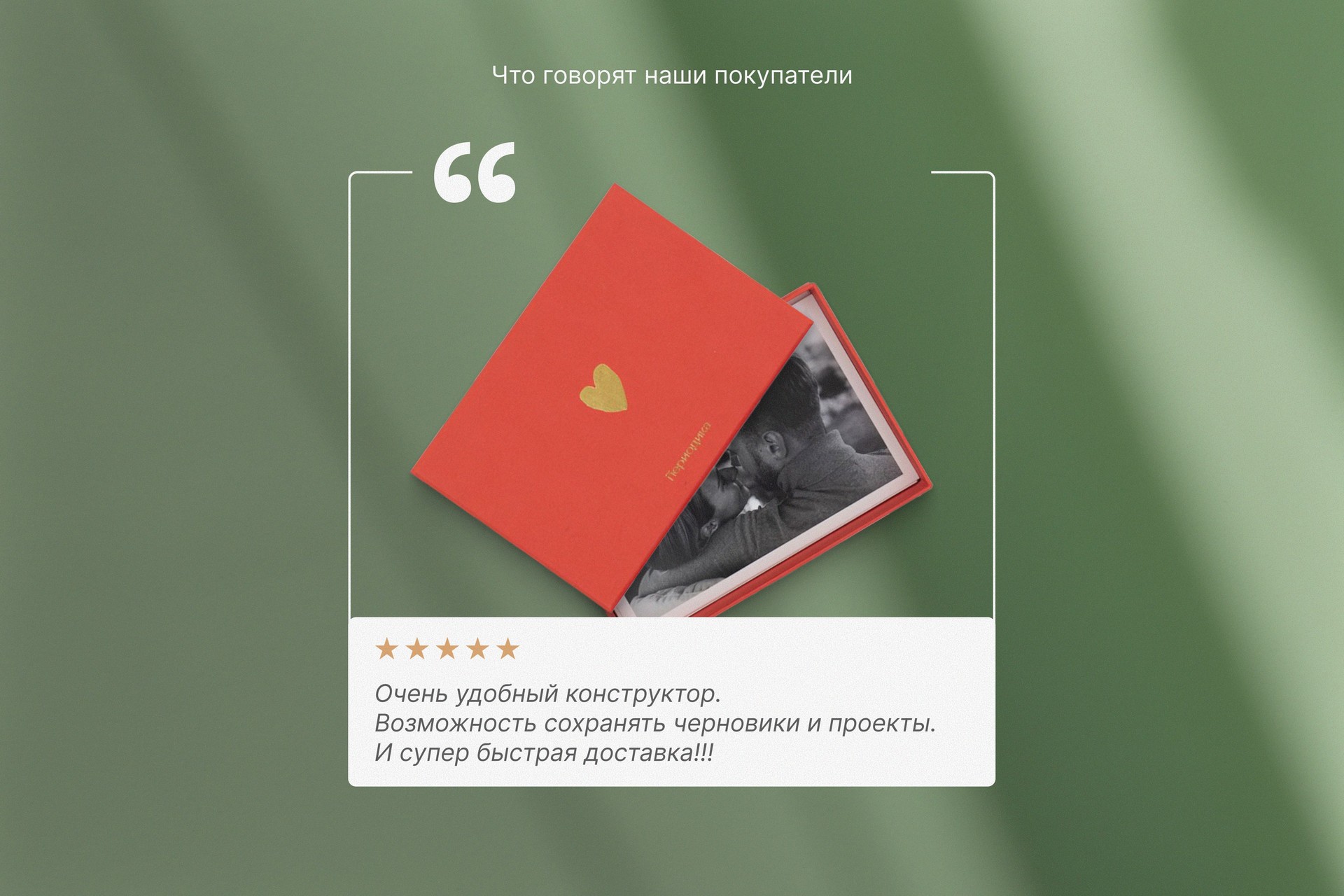 Открытки в красной подарочной коробке 