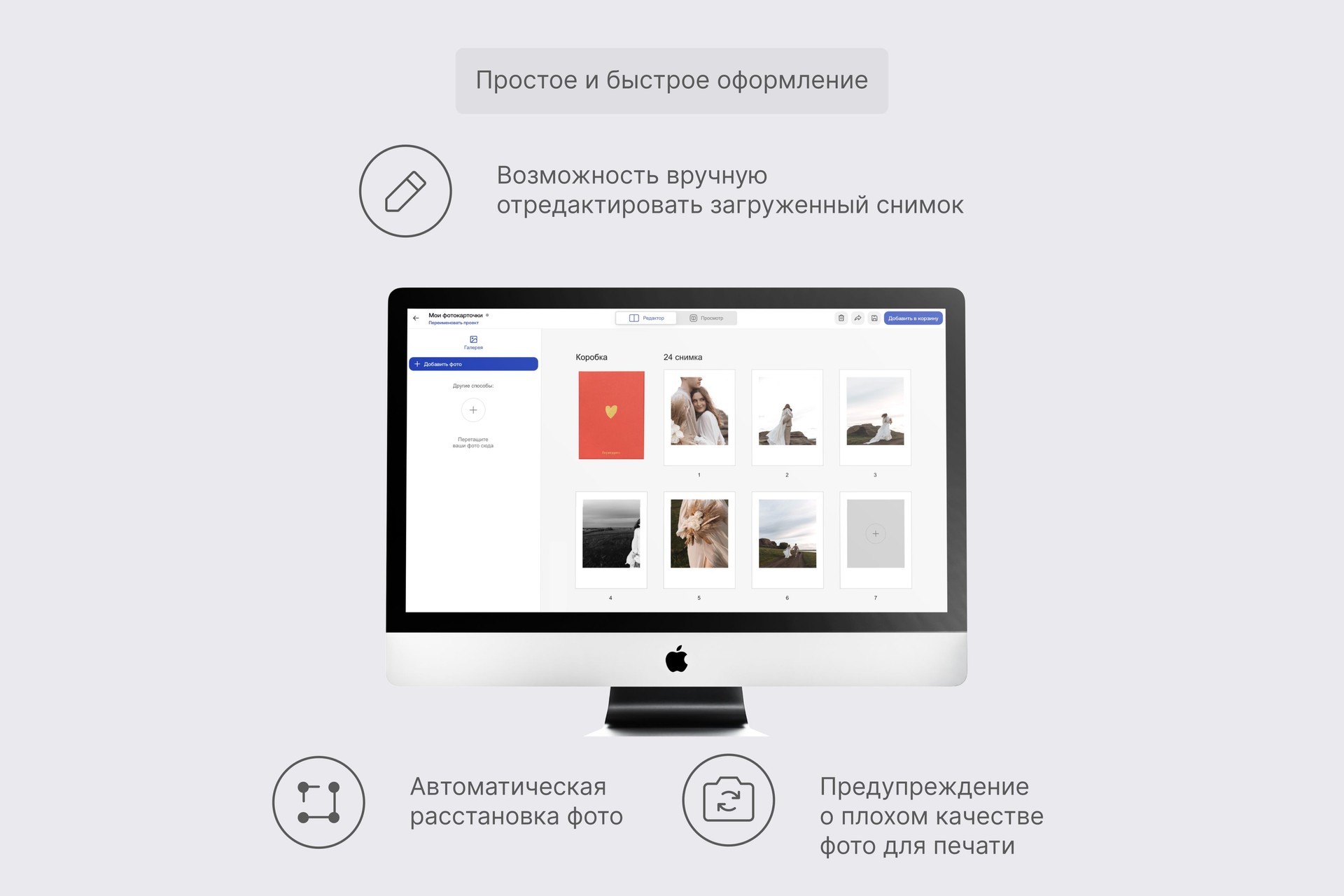 Полароидные снимки в красной подарочной коробке 