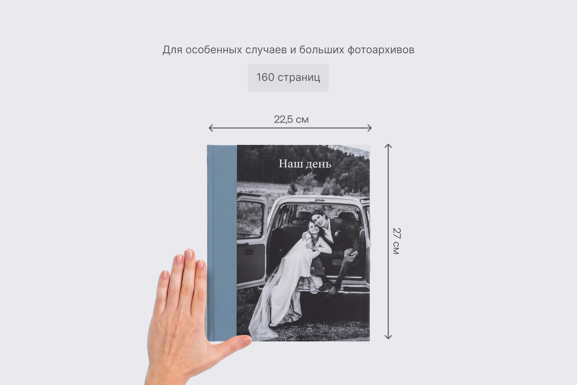 Коллекционная фотокнига в голубом тканевом переплете