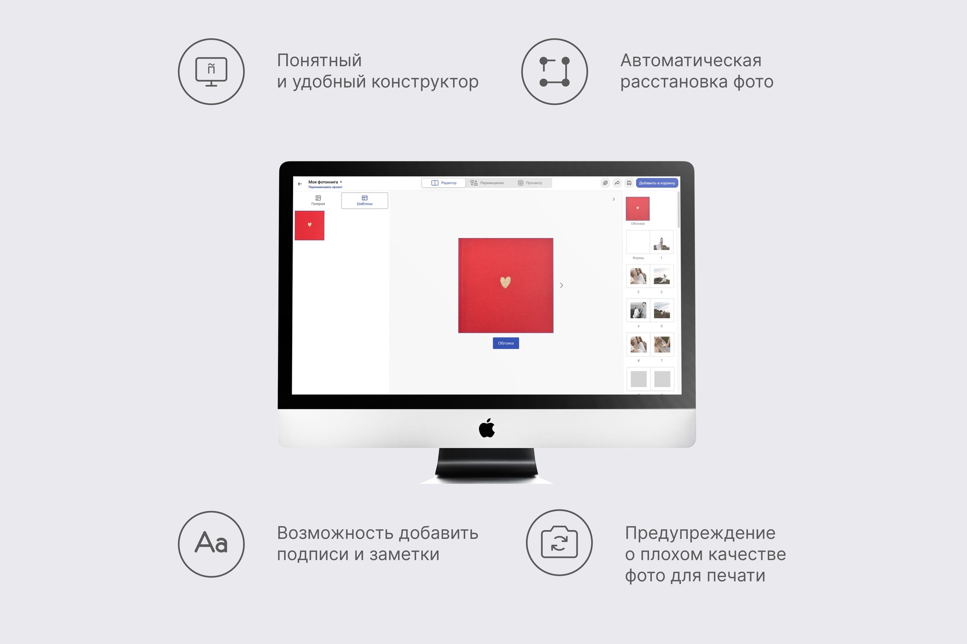 Квадратная фотокнига в красном тканевом переплете