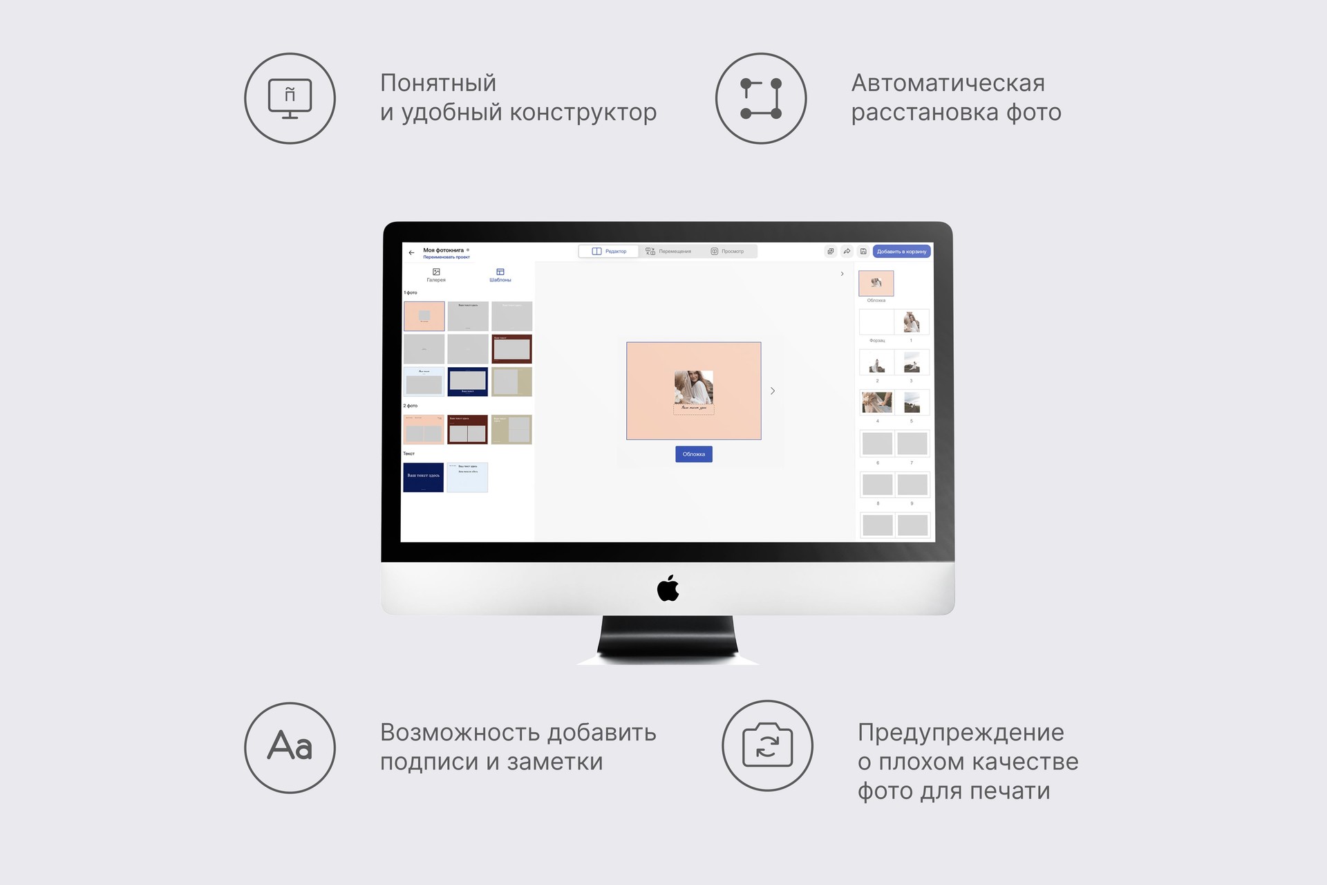 Горизонтальная фотокнига в твердой фотообложке