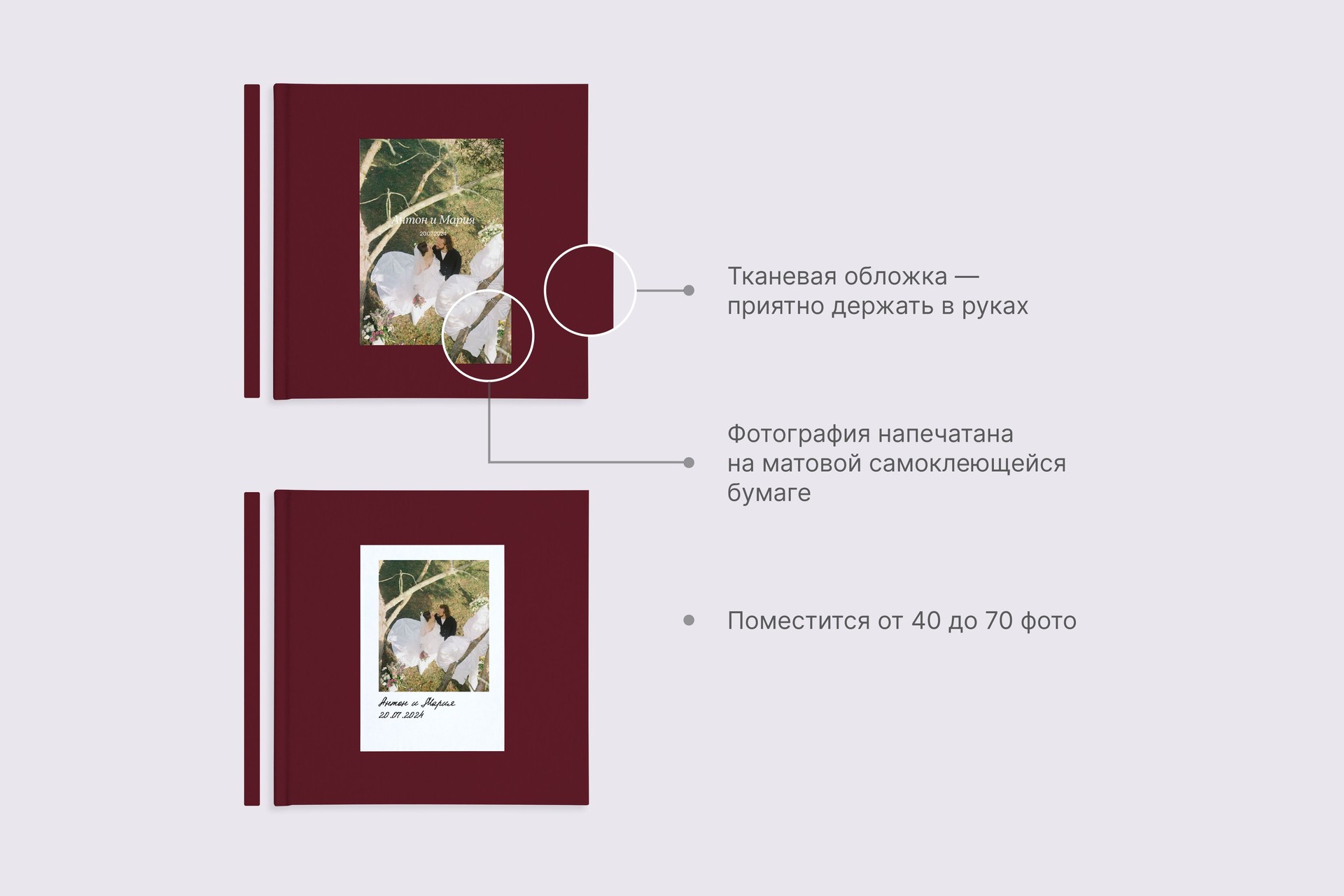 Квадратная фотокнига в бордовом тканевом переплете