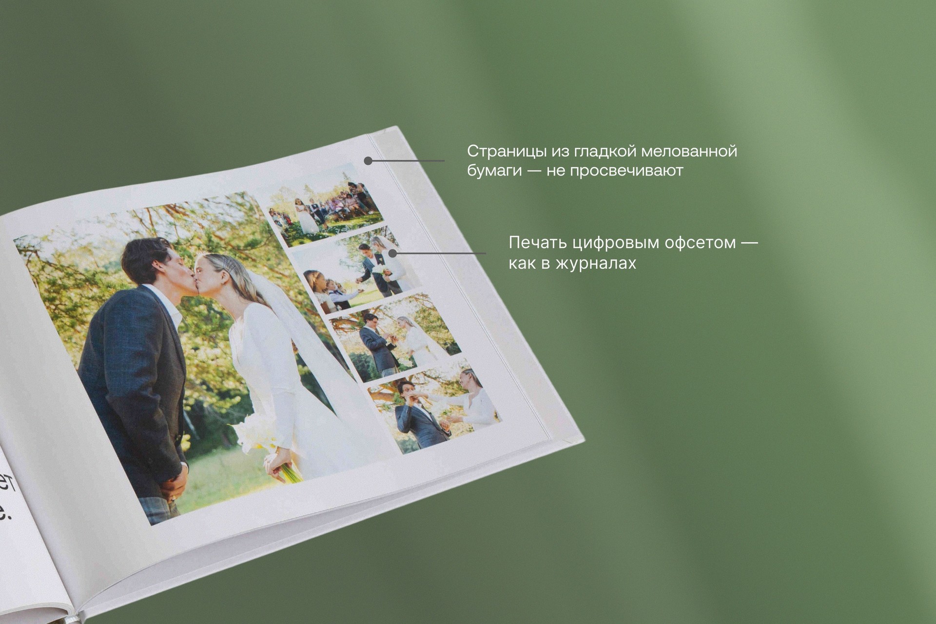 Горизонтальная фотокнига в твердой фотообложке