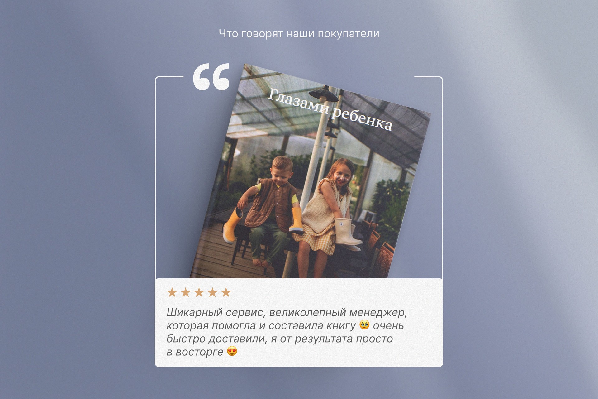 Вертикальная фотокнига в твердой фотообложке