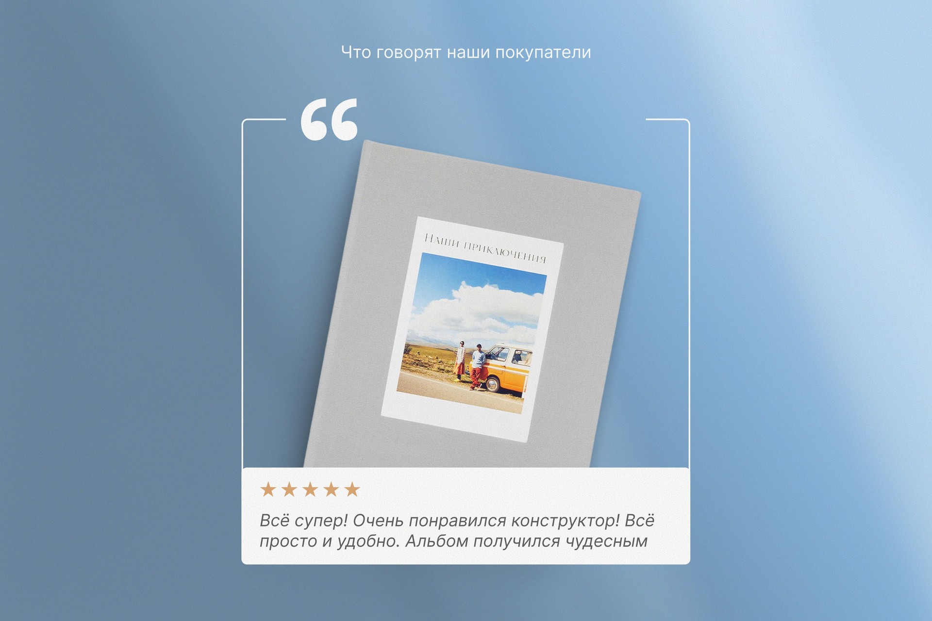 Большая фотокнига в сером тканевом переплете