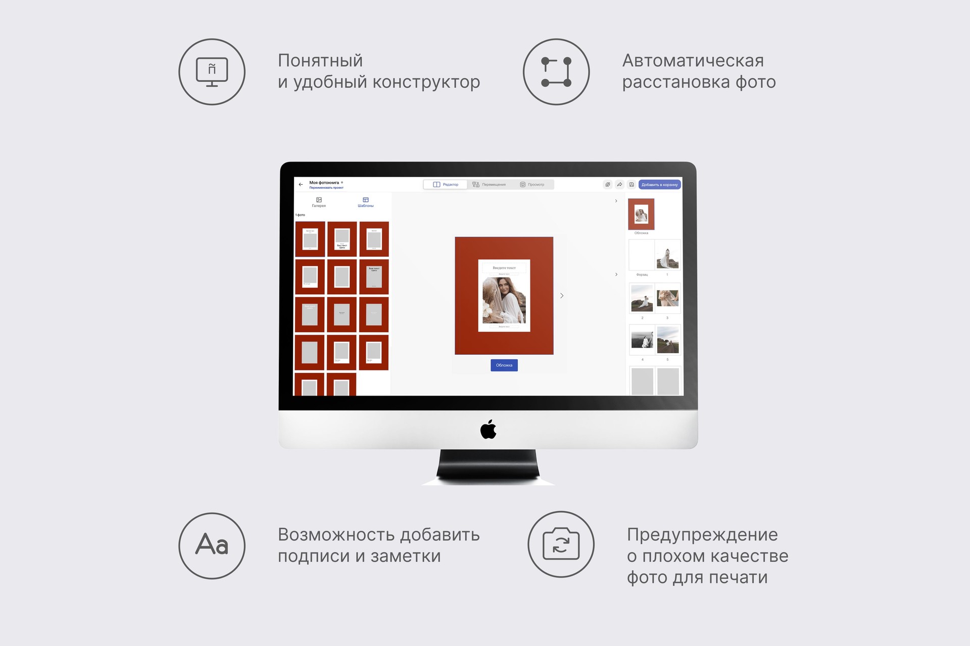 Большая фотокнига в вишневом тканевом переплете