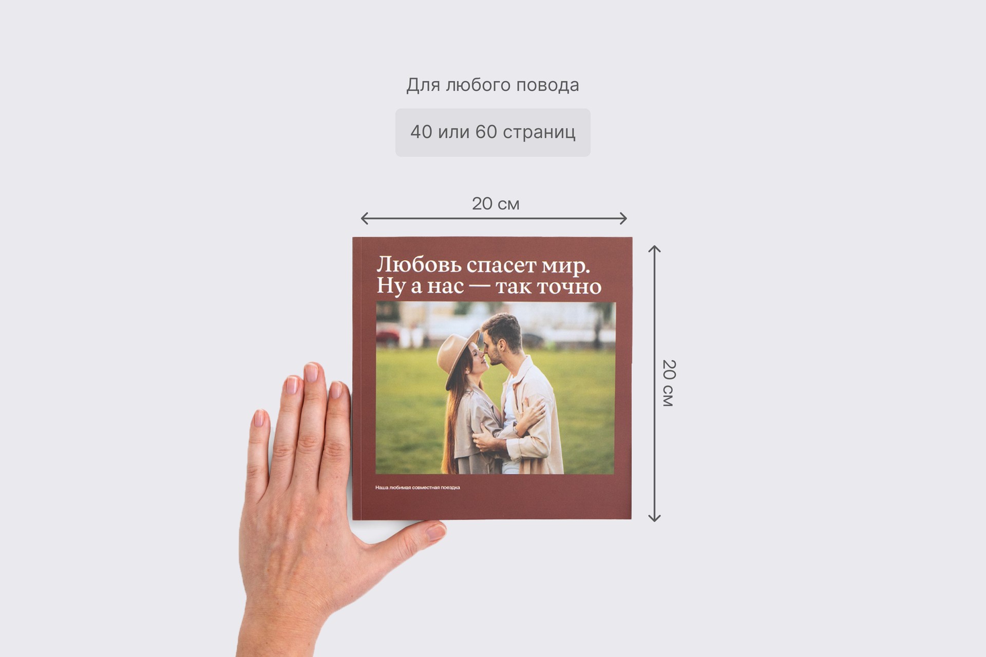 Квадратная фотокнига в мягкой фотообложке