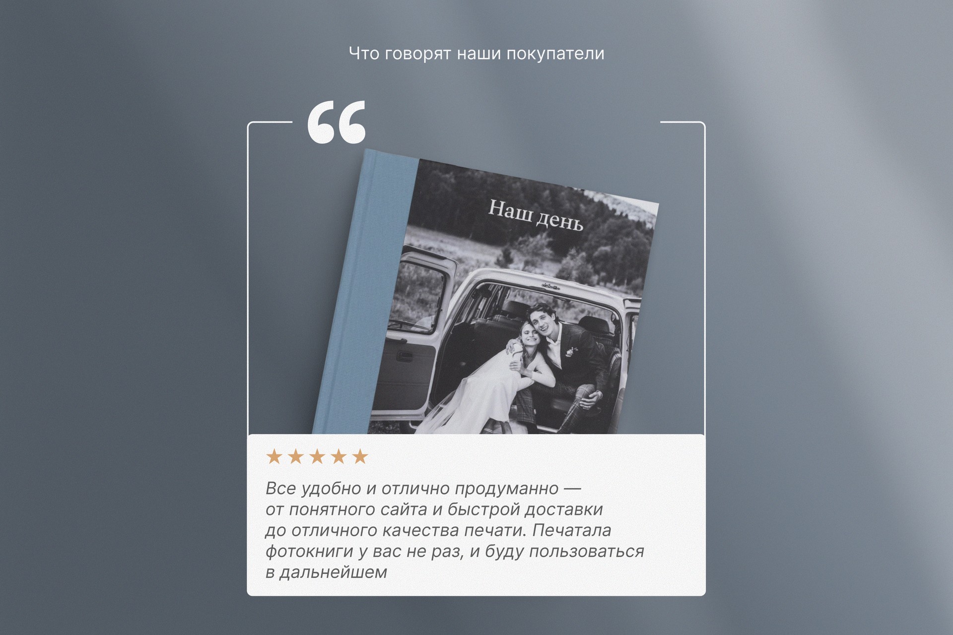 Коллекционная фотокнига в голубом тканевом переплете