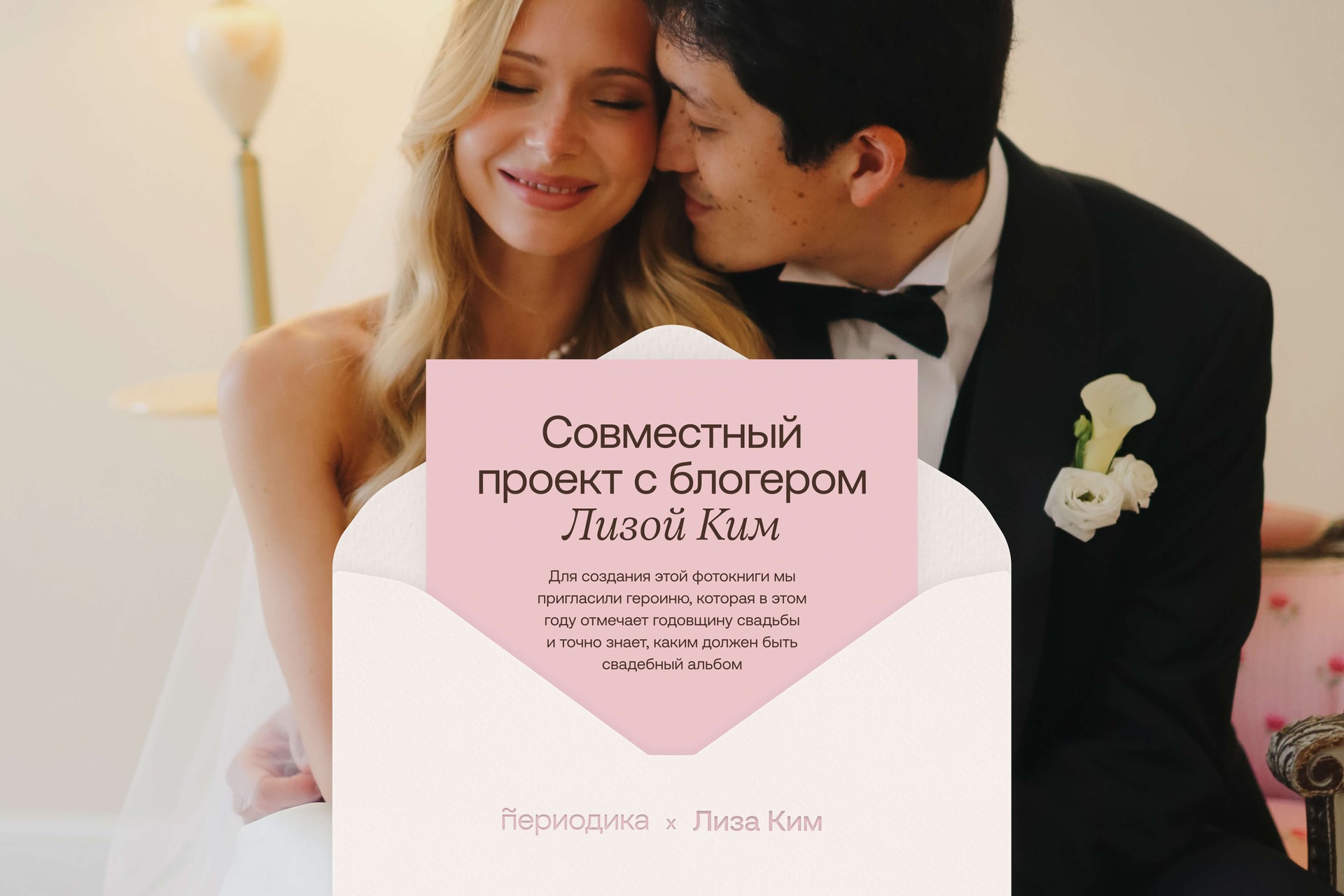 Свадебная фотокнига
