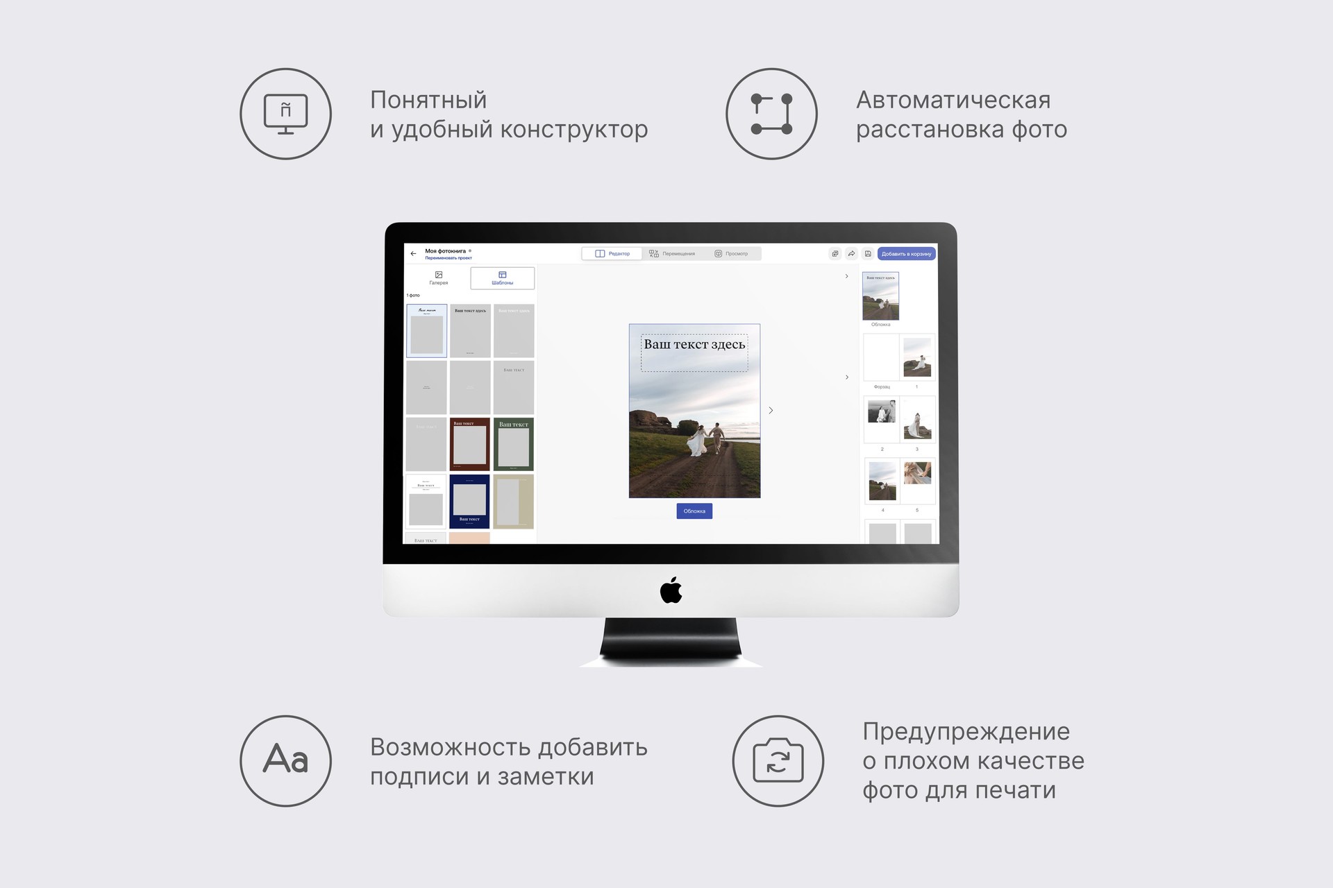 Фотокнига «Минибук»